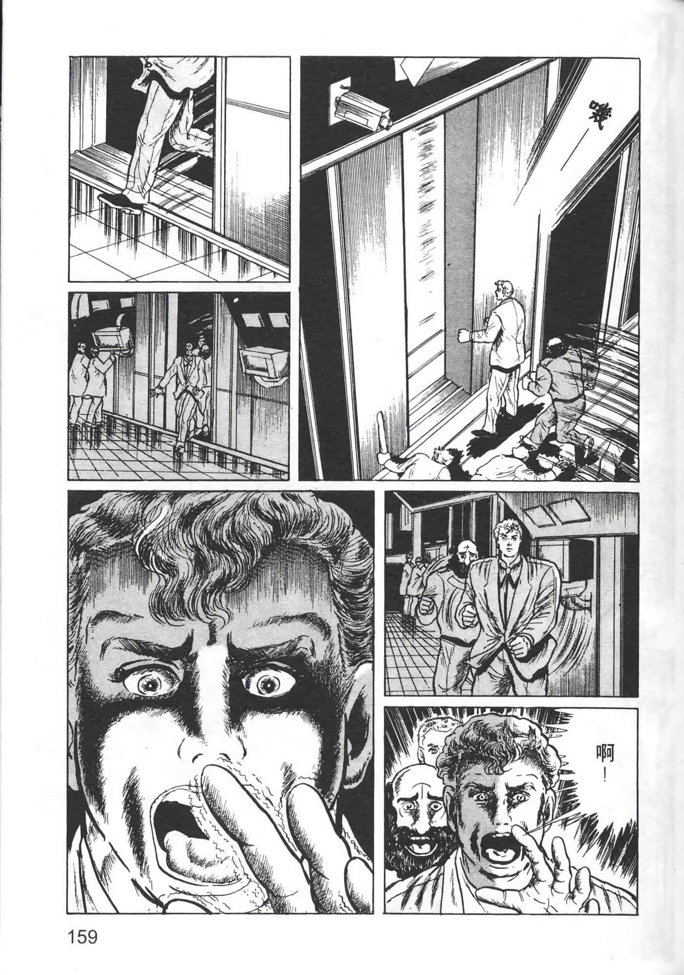 Page 161