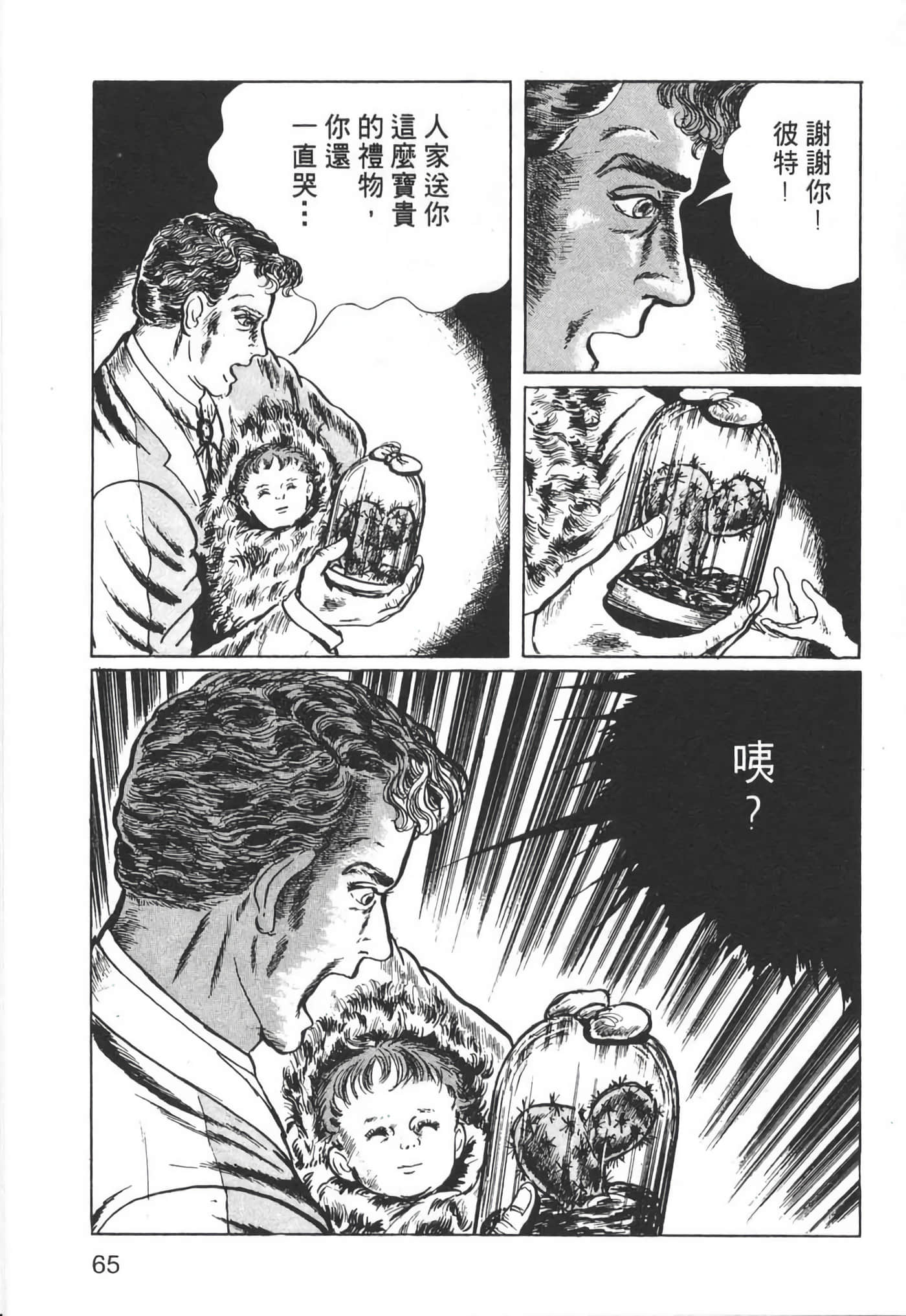 Page 67