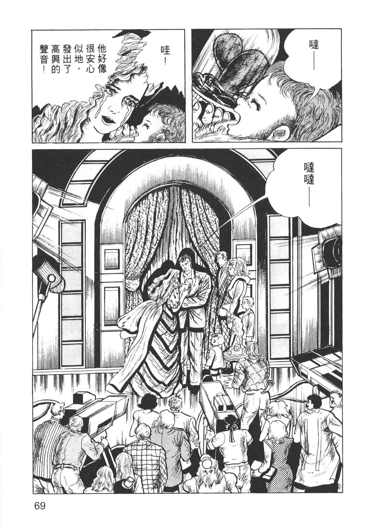 Page 71