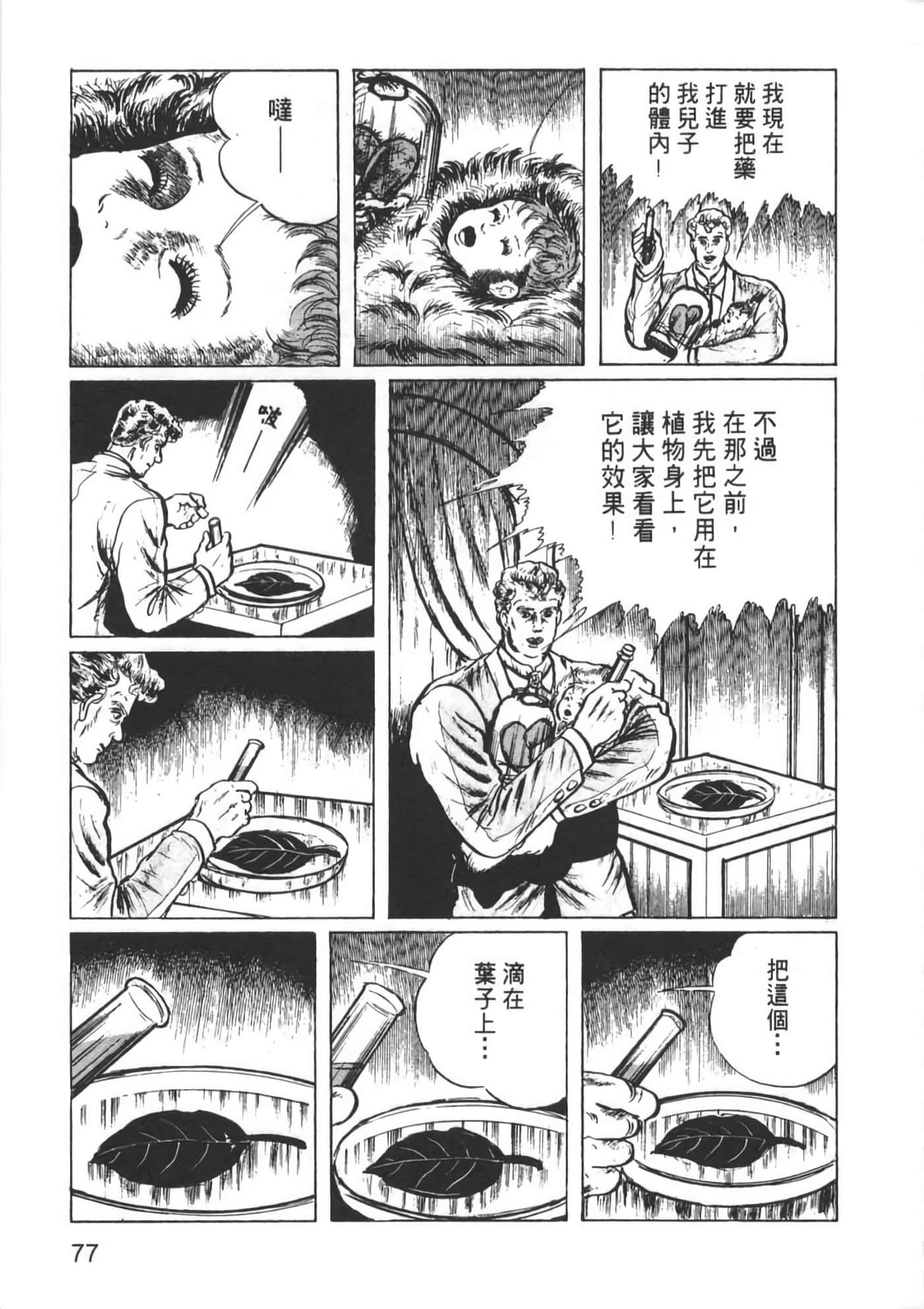 Page 79