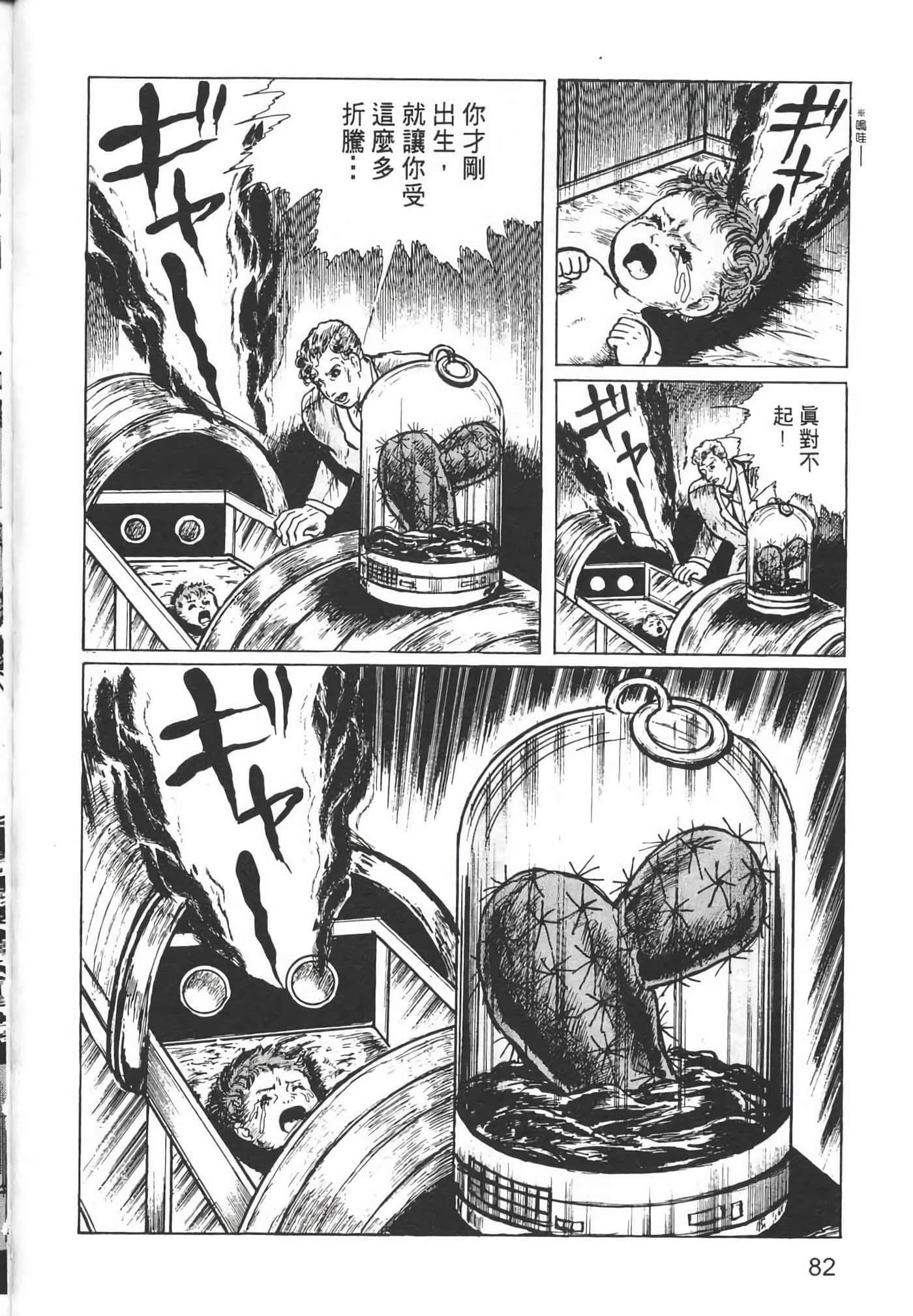 Page 84