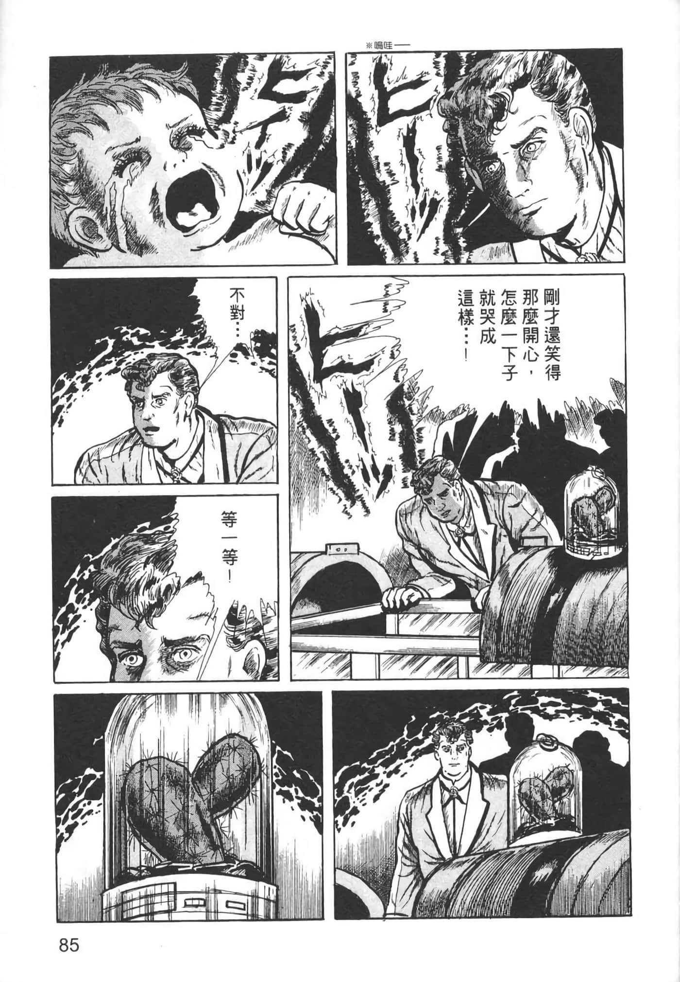 Page 87