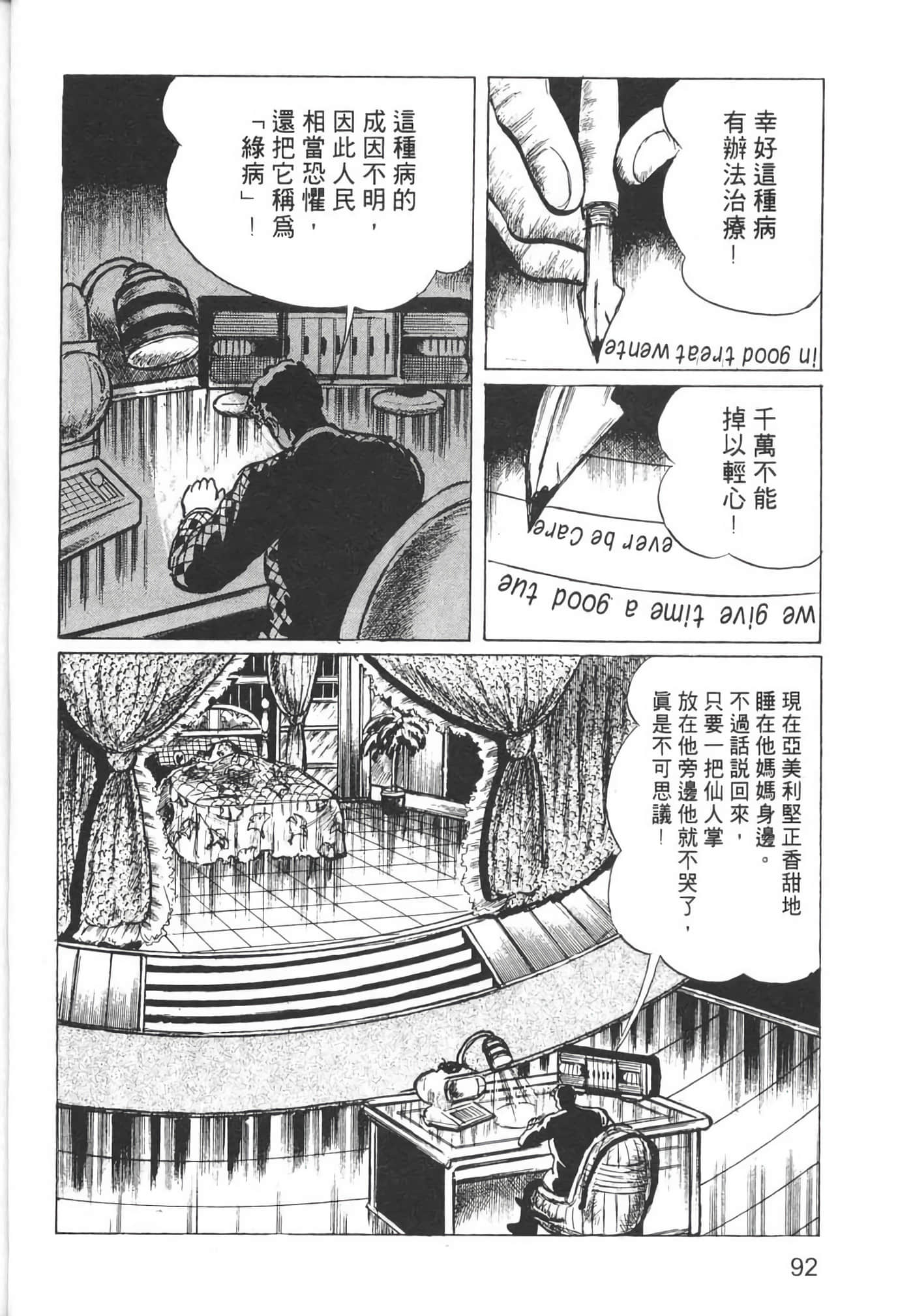 Page 94