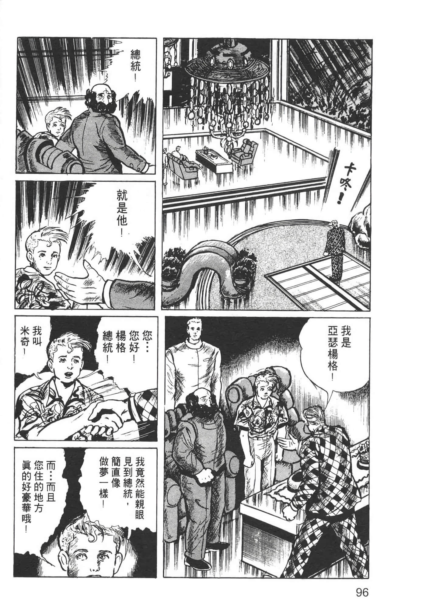 Page 98