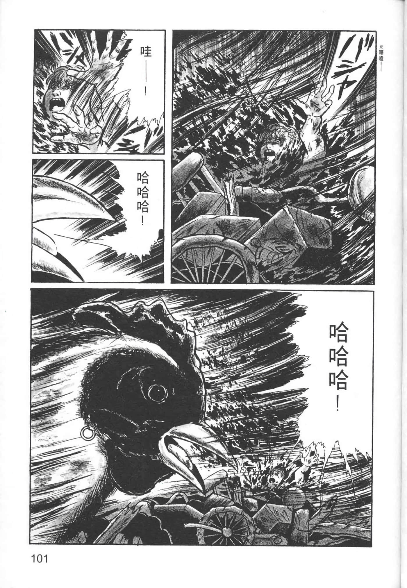 Page 103