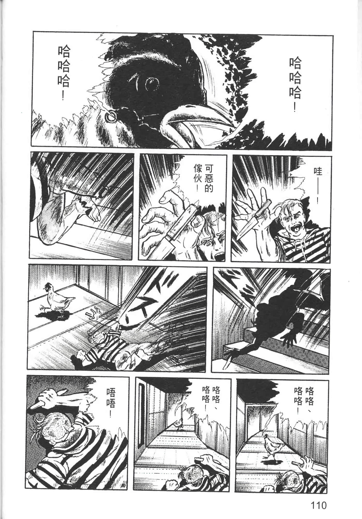 Page 112