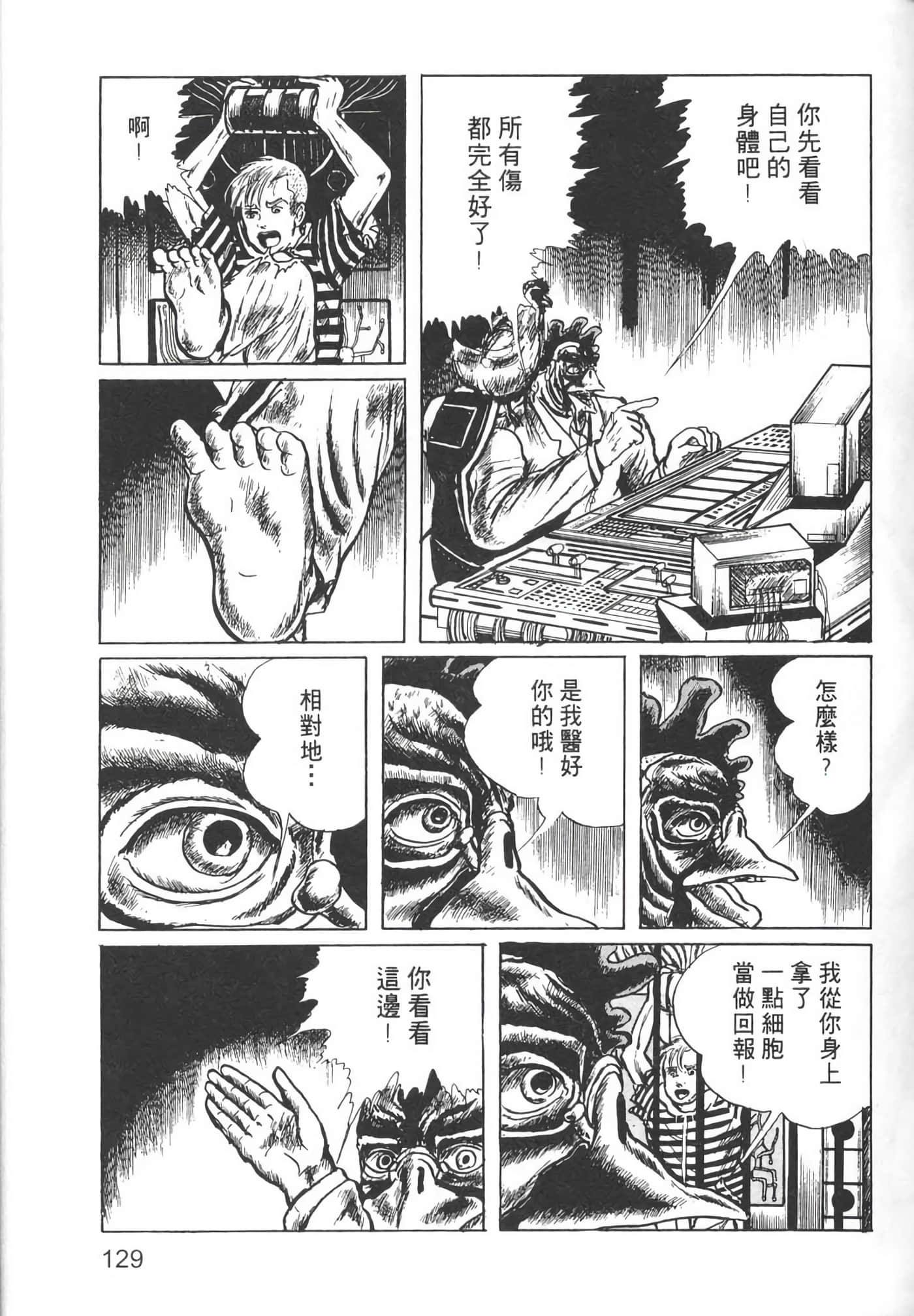 Page 131