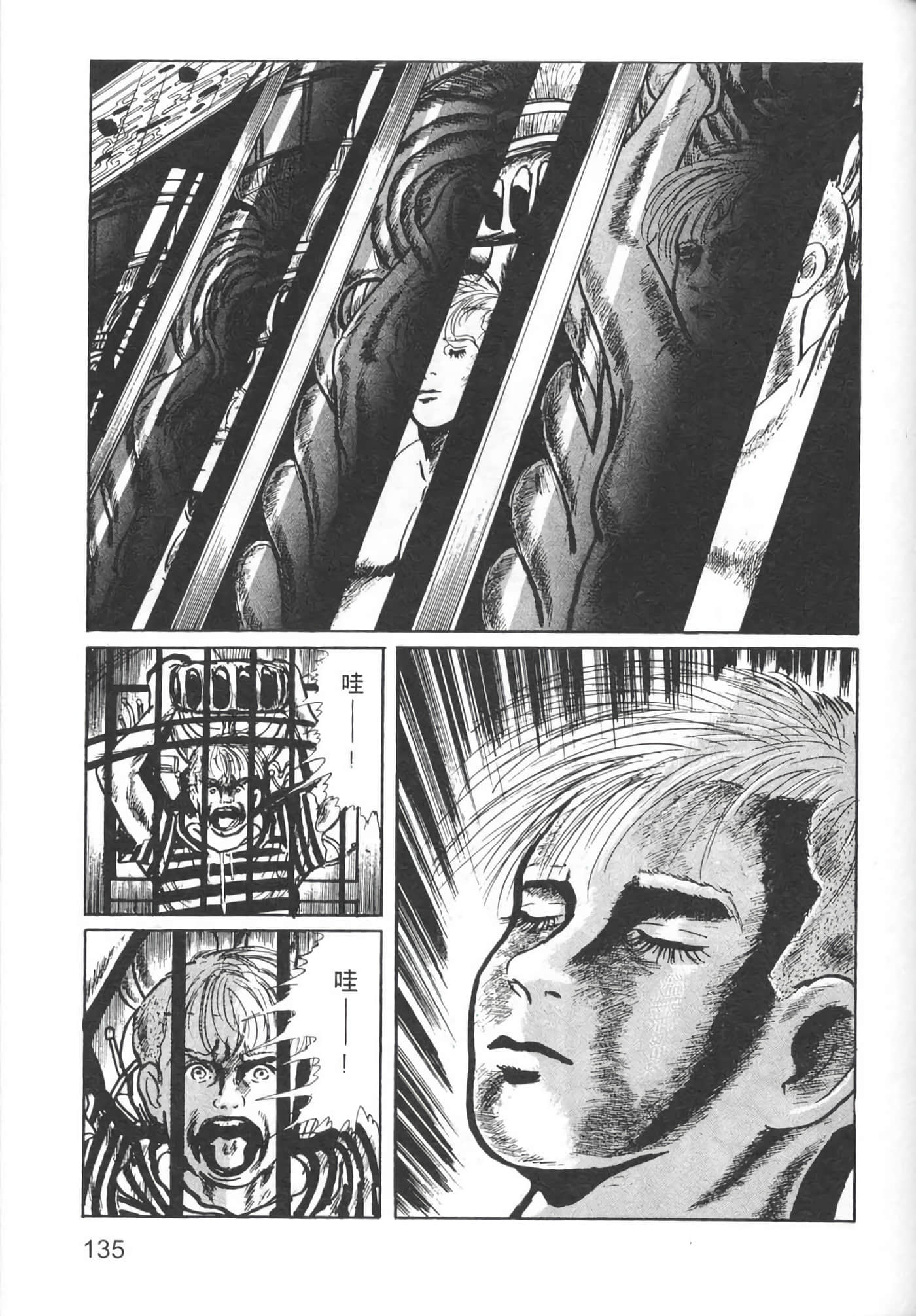 Page 137