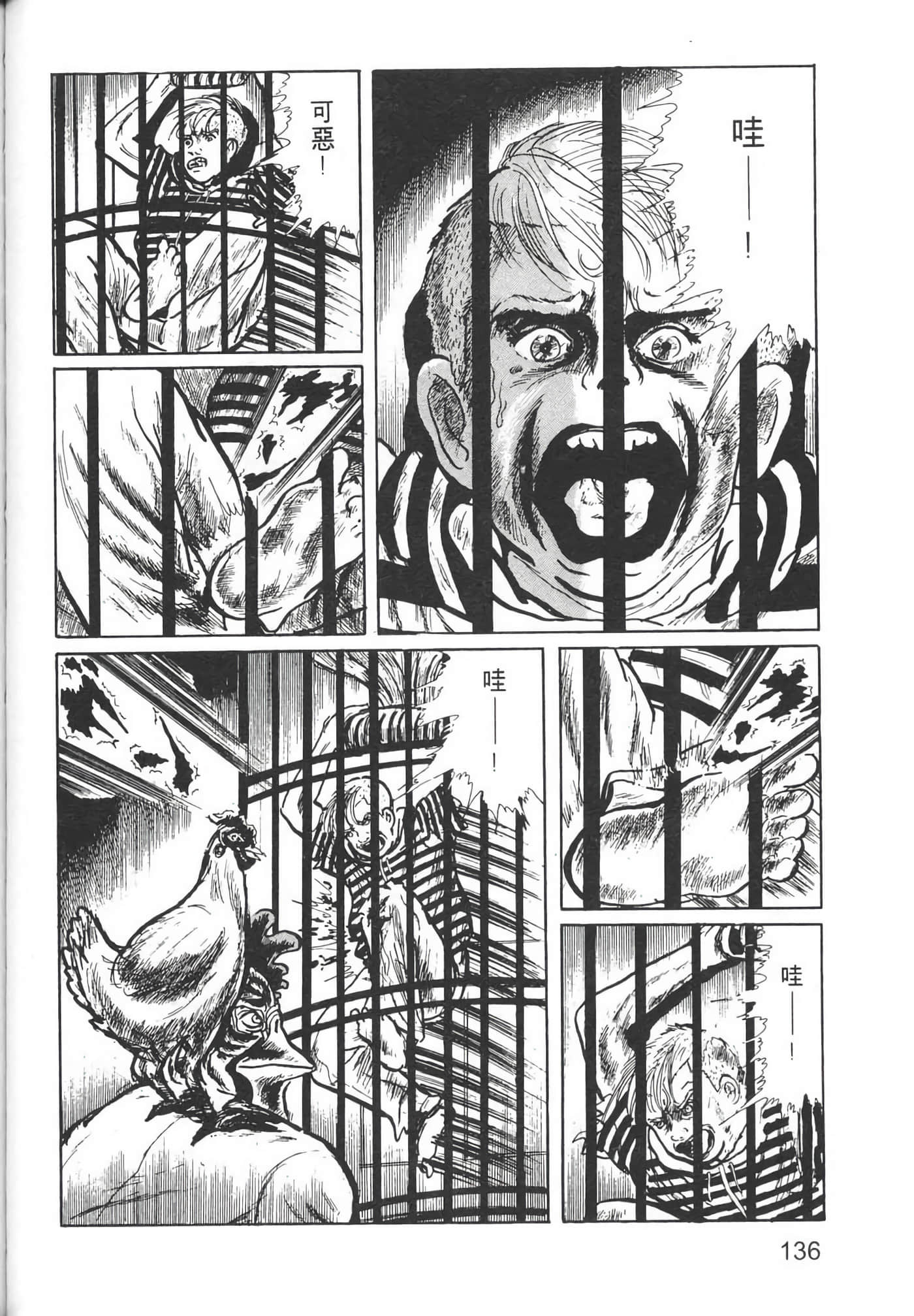 Page 138