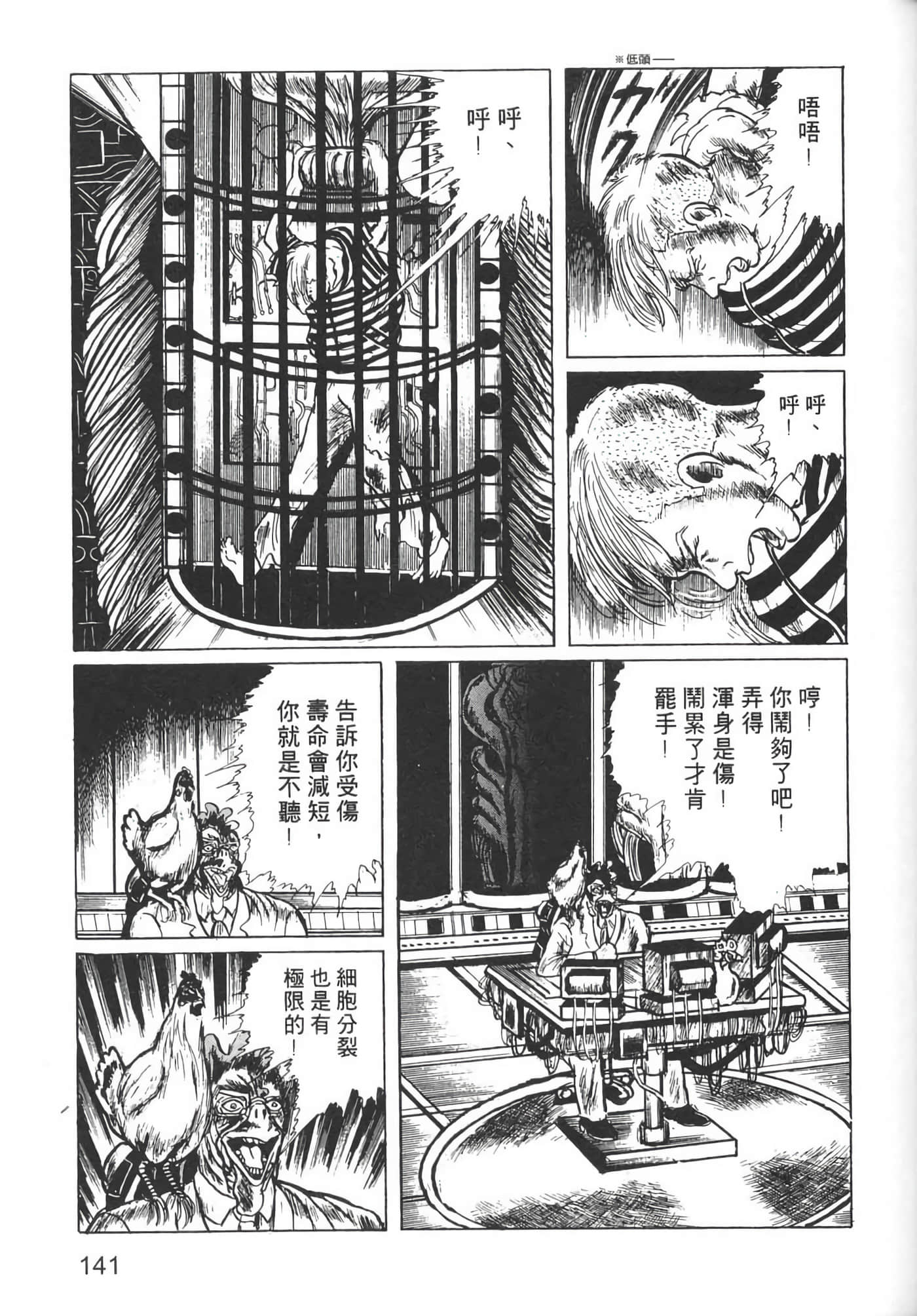 Page 143