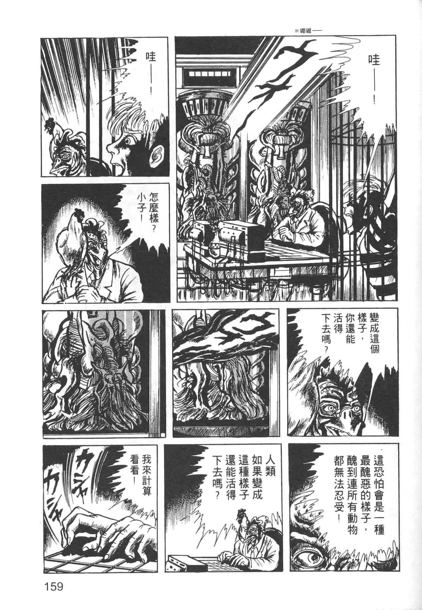 Page 161
