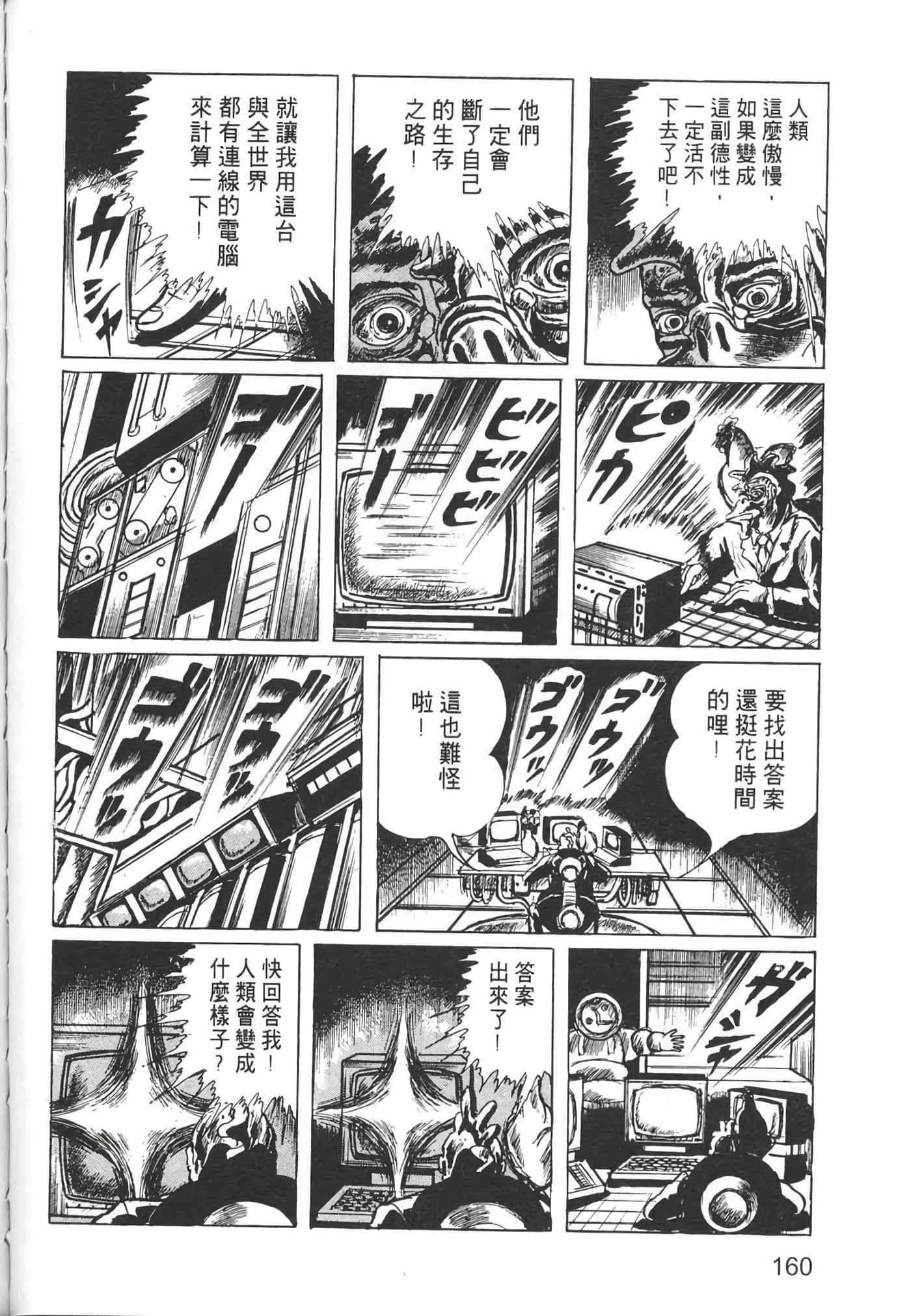 Page 162