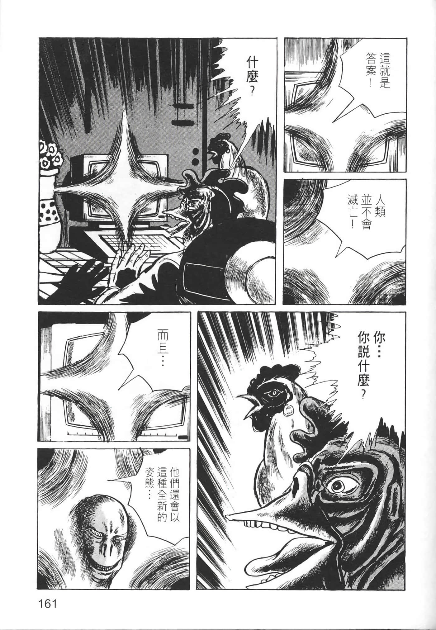 Page 163
