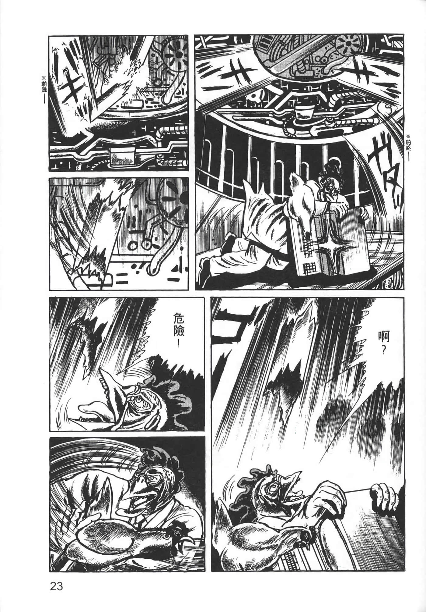 Page 25