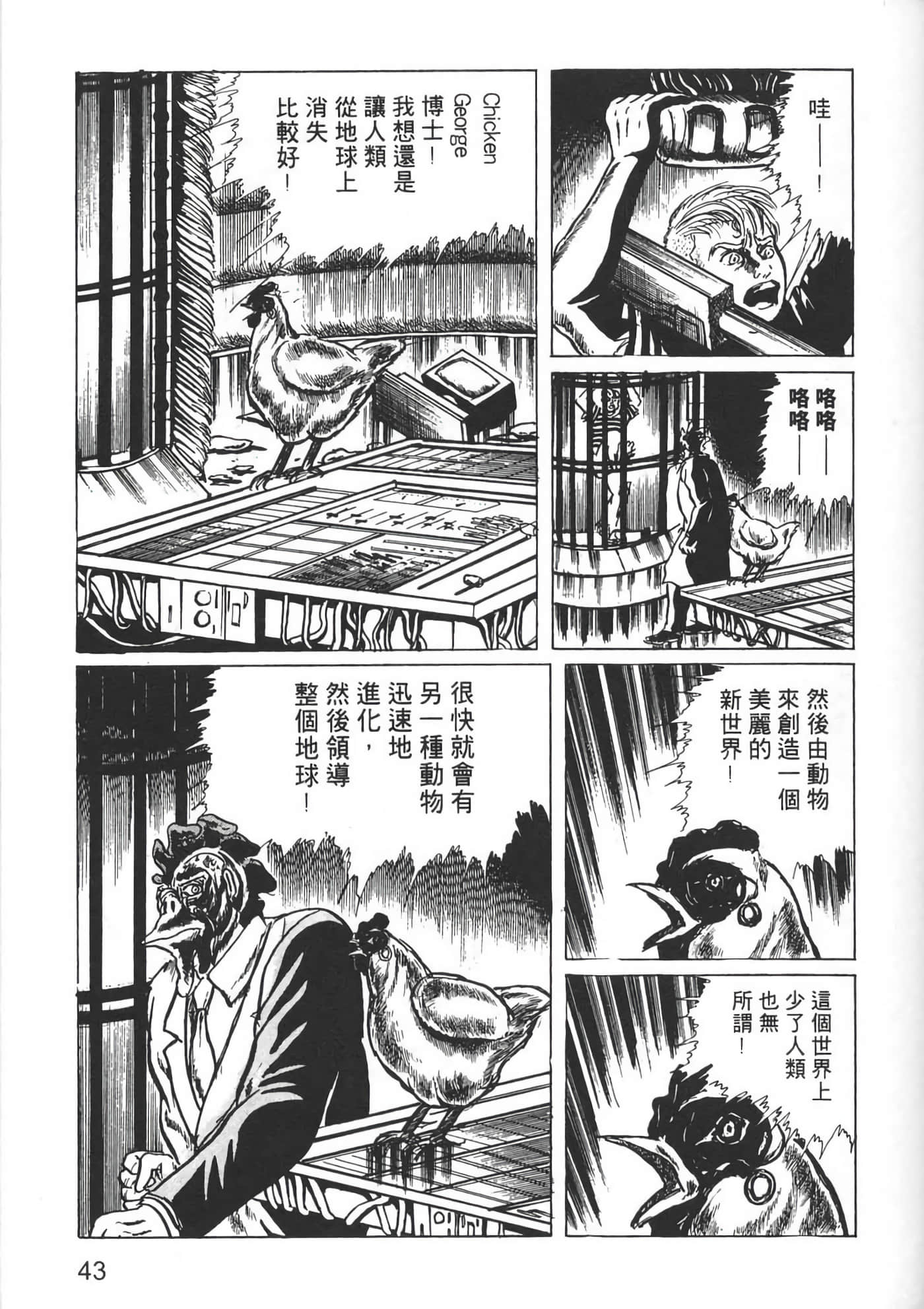 Page 45