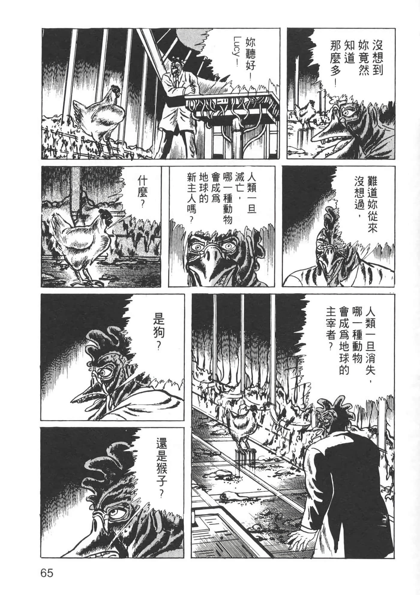 Page 67