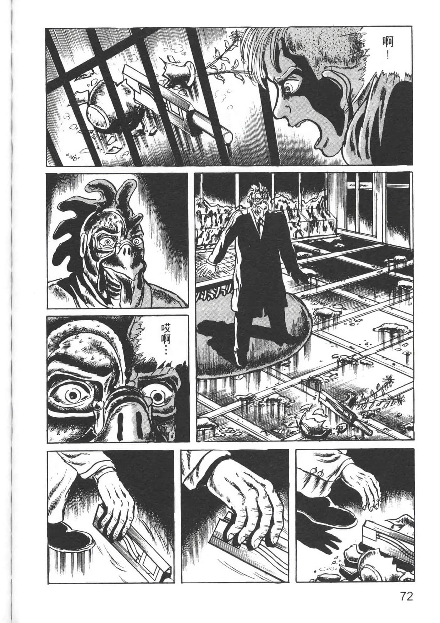 Page 74
