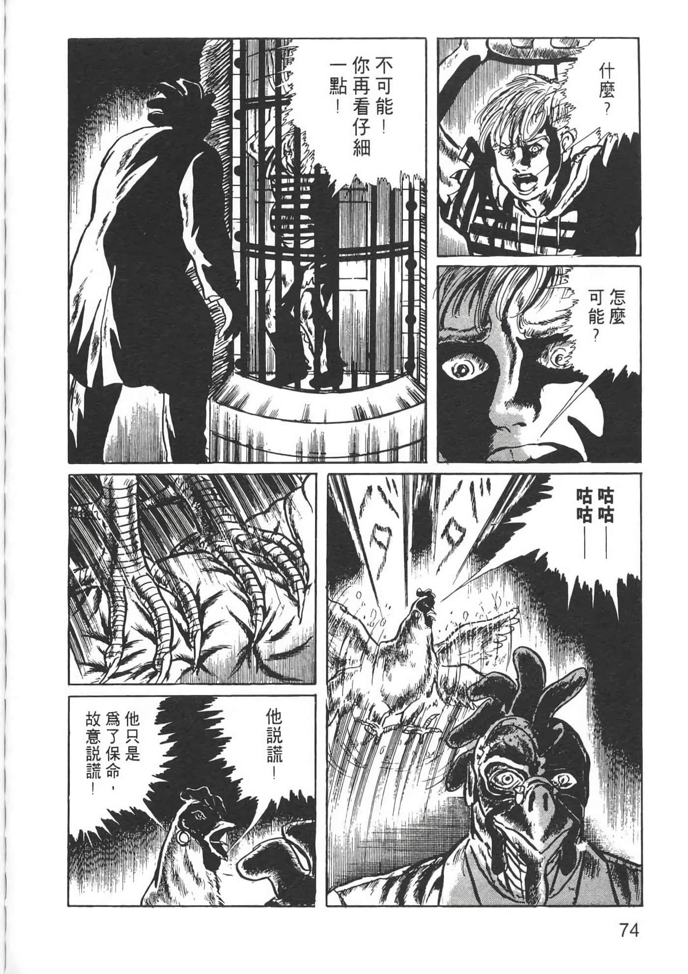 Page 76