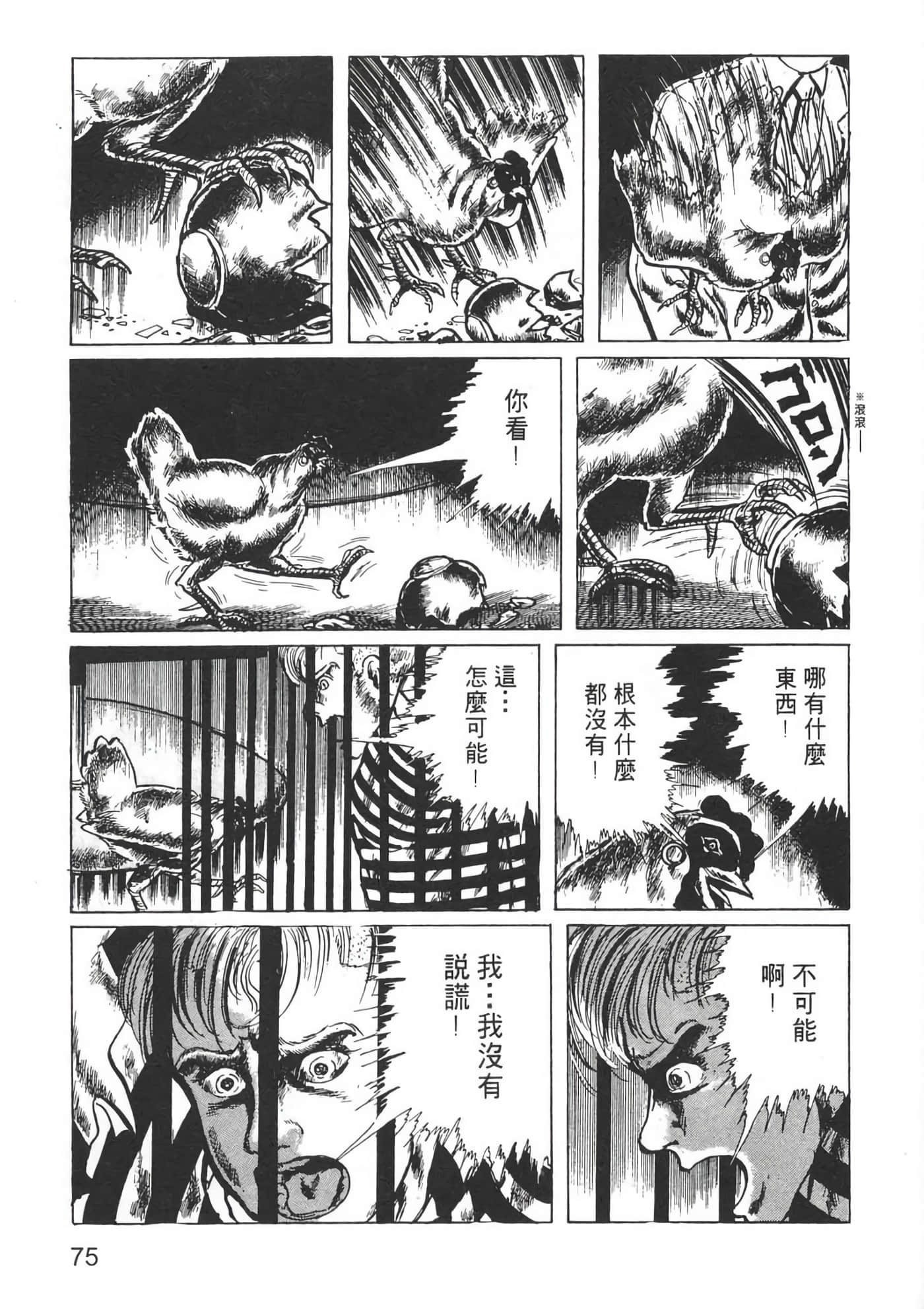 Page 77