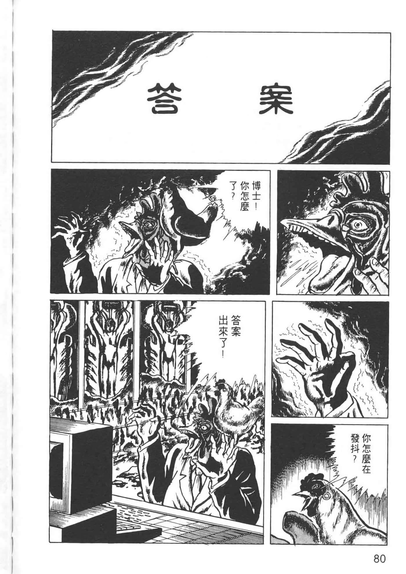 Page 82