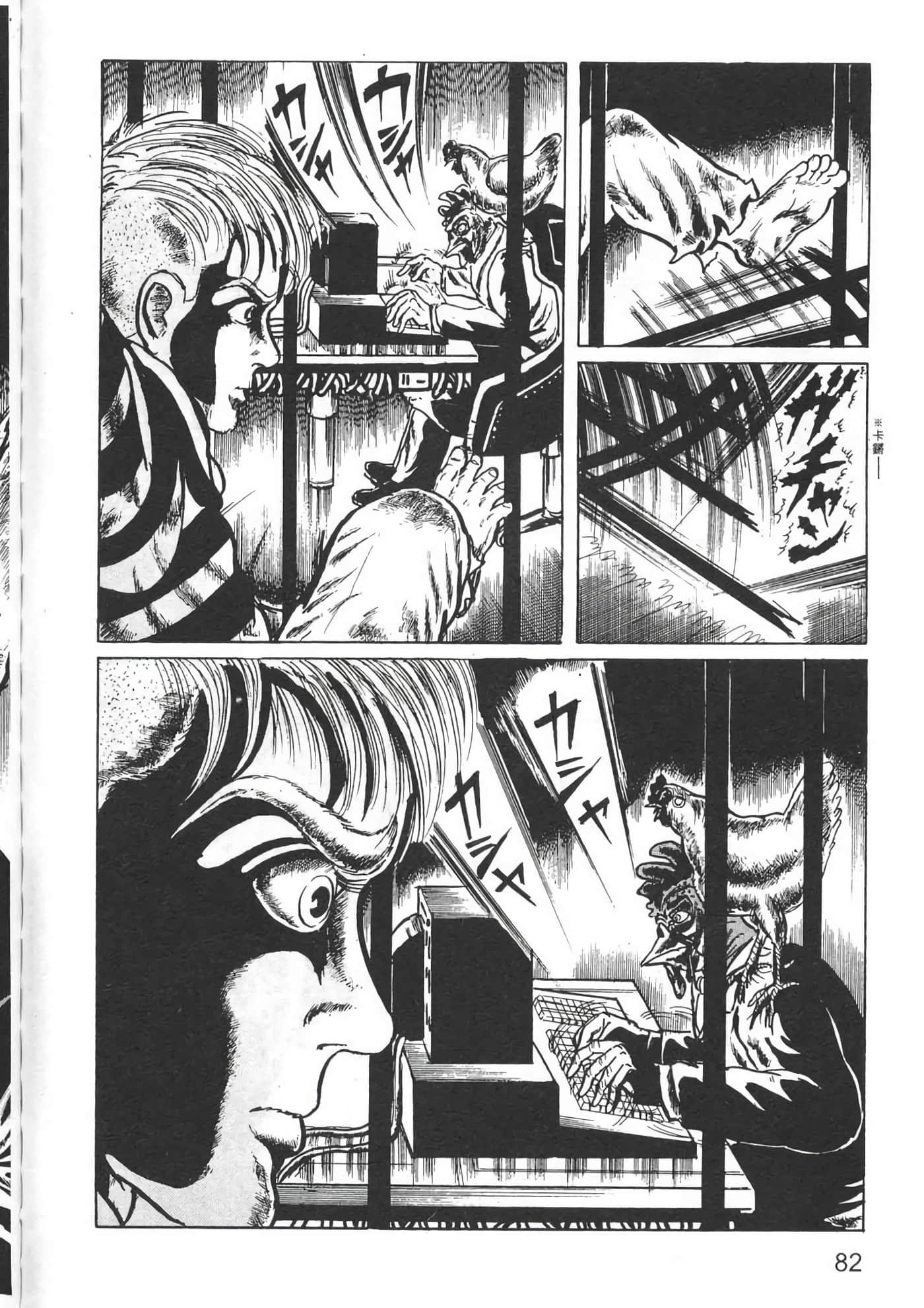 Page 84