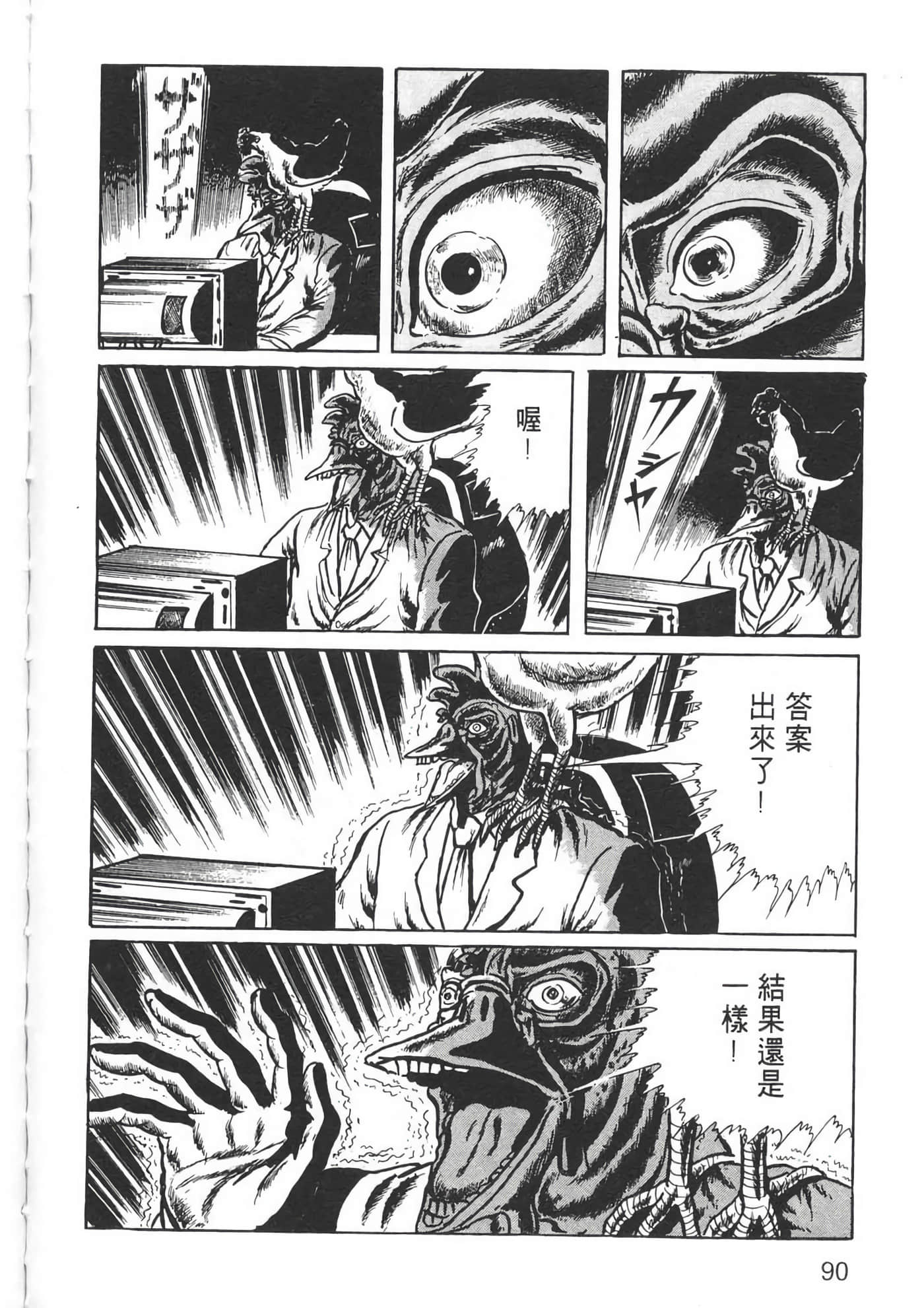 Page 92