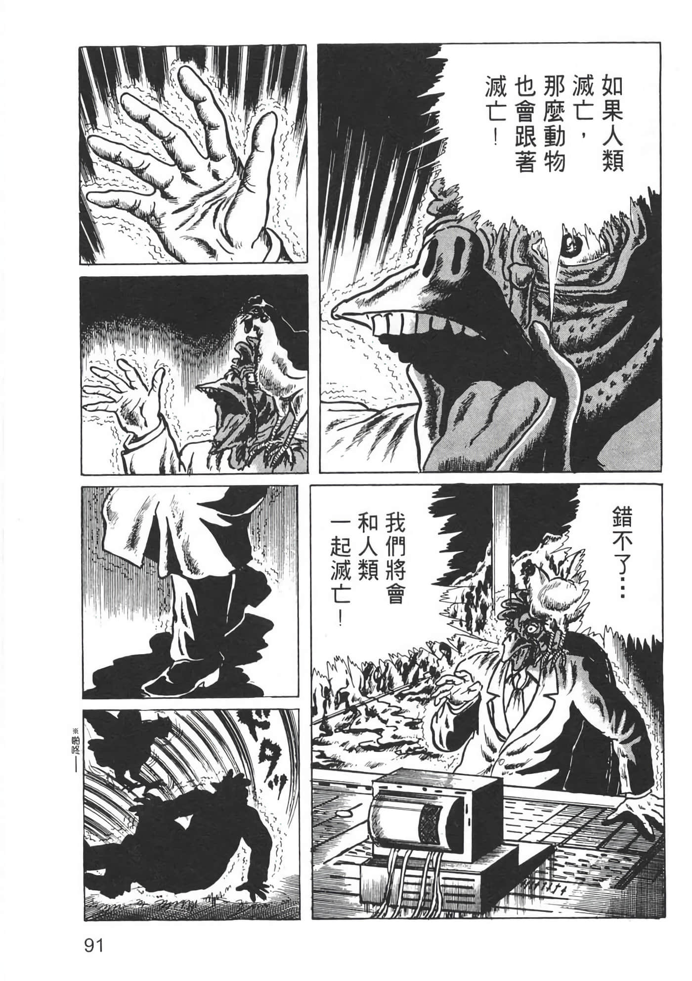 Page 93
