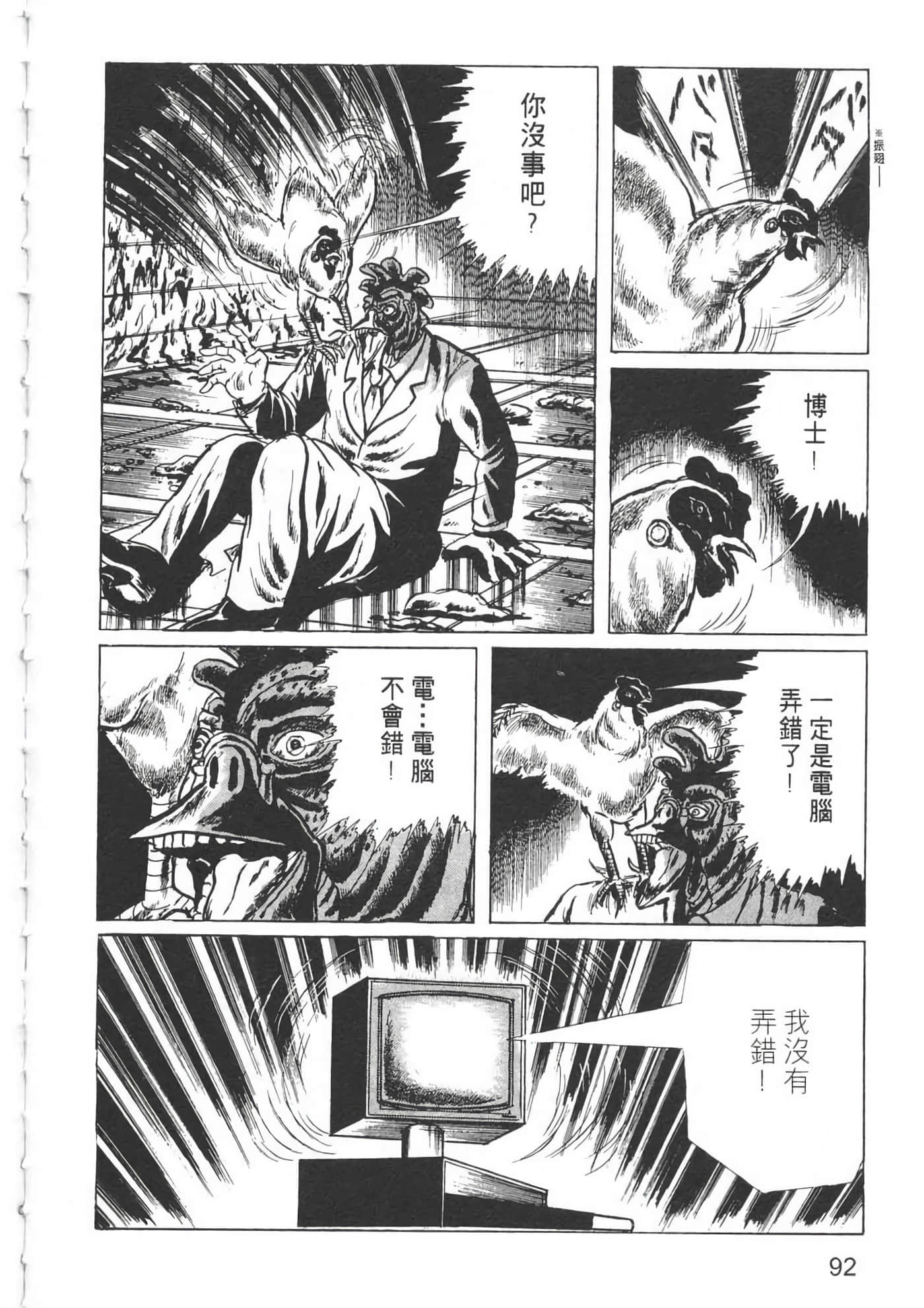 Page 94
