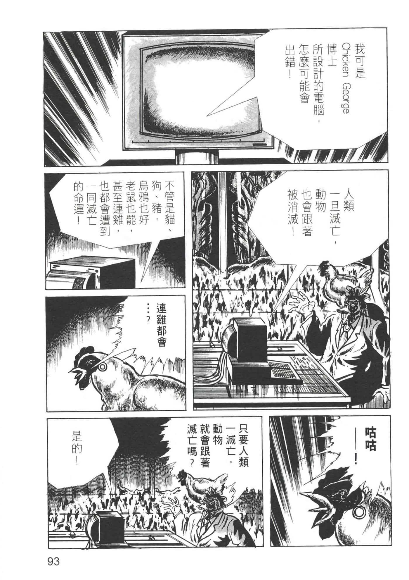 Page 95