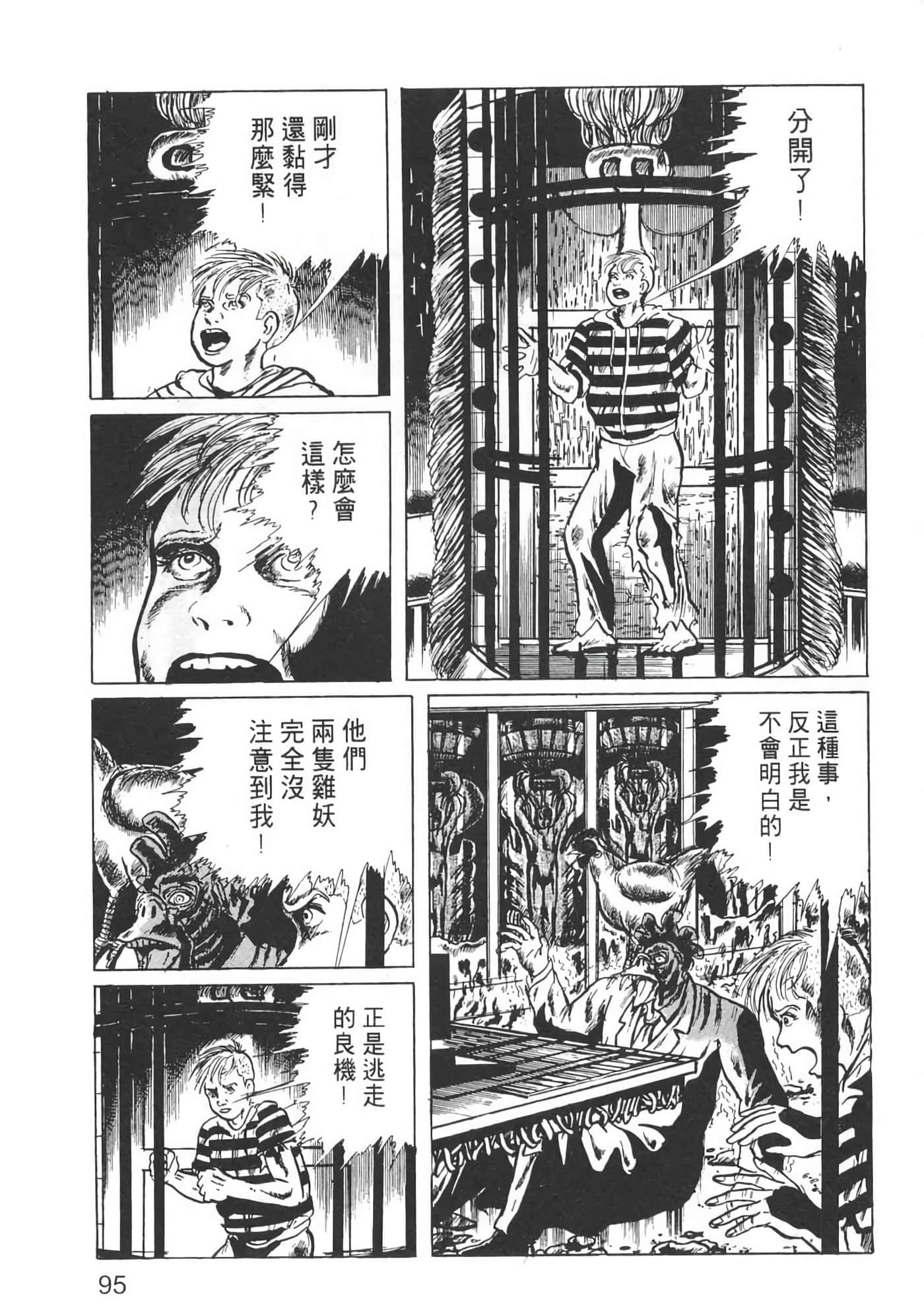 Page 97