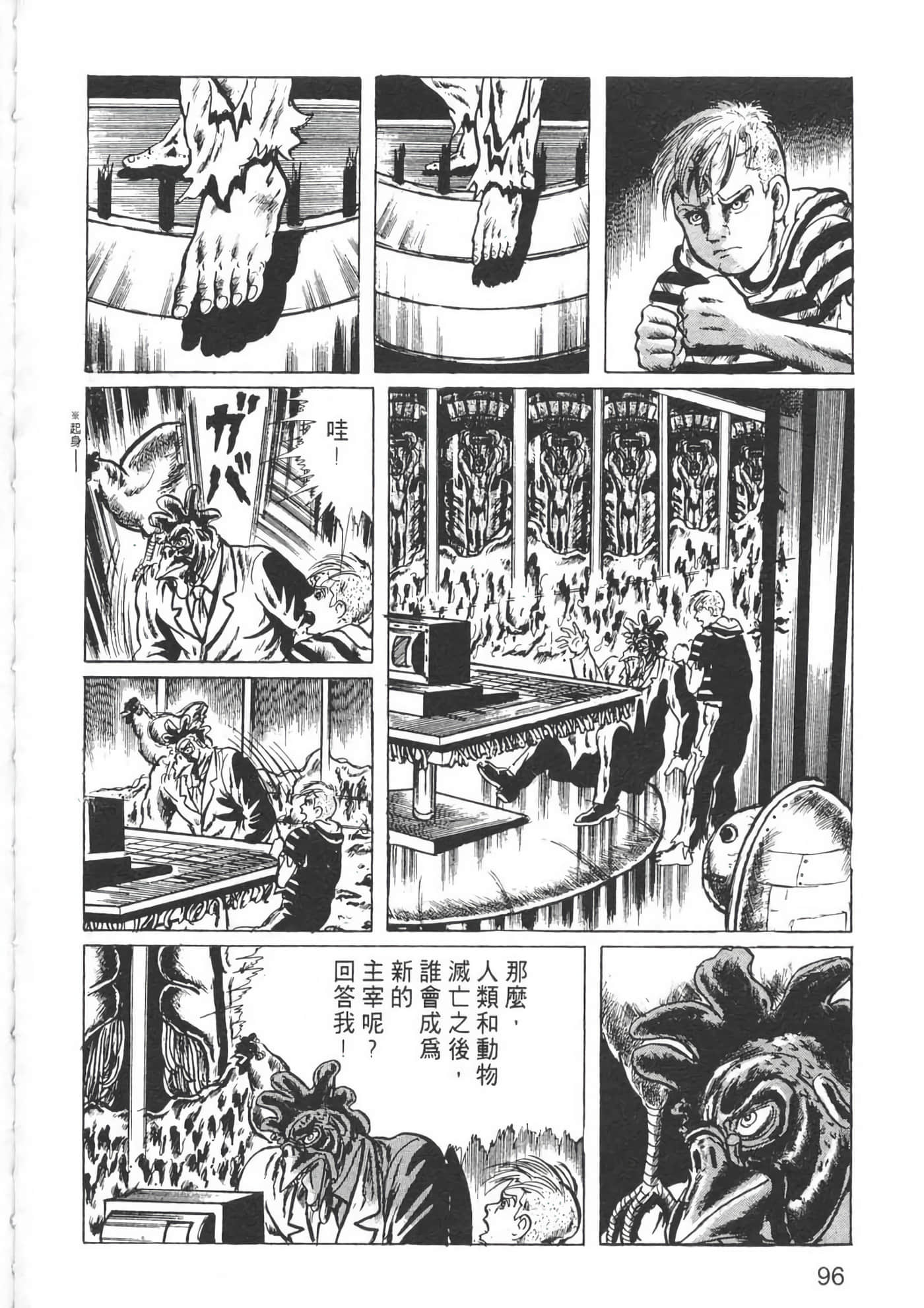 Page 98