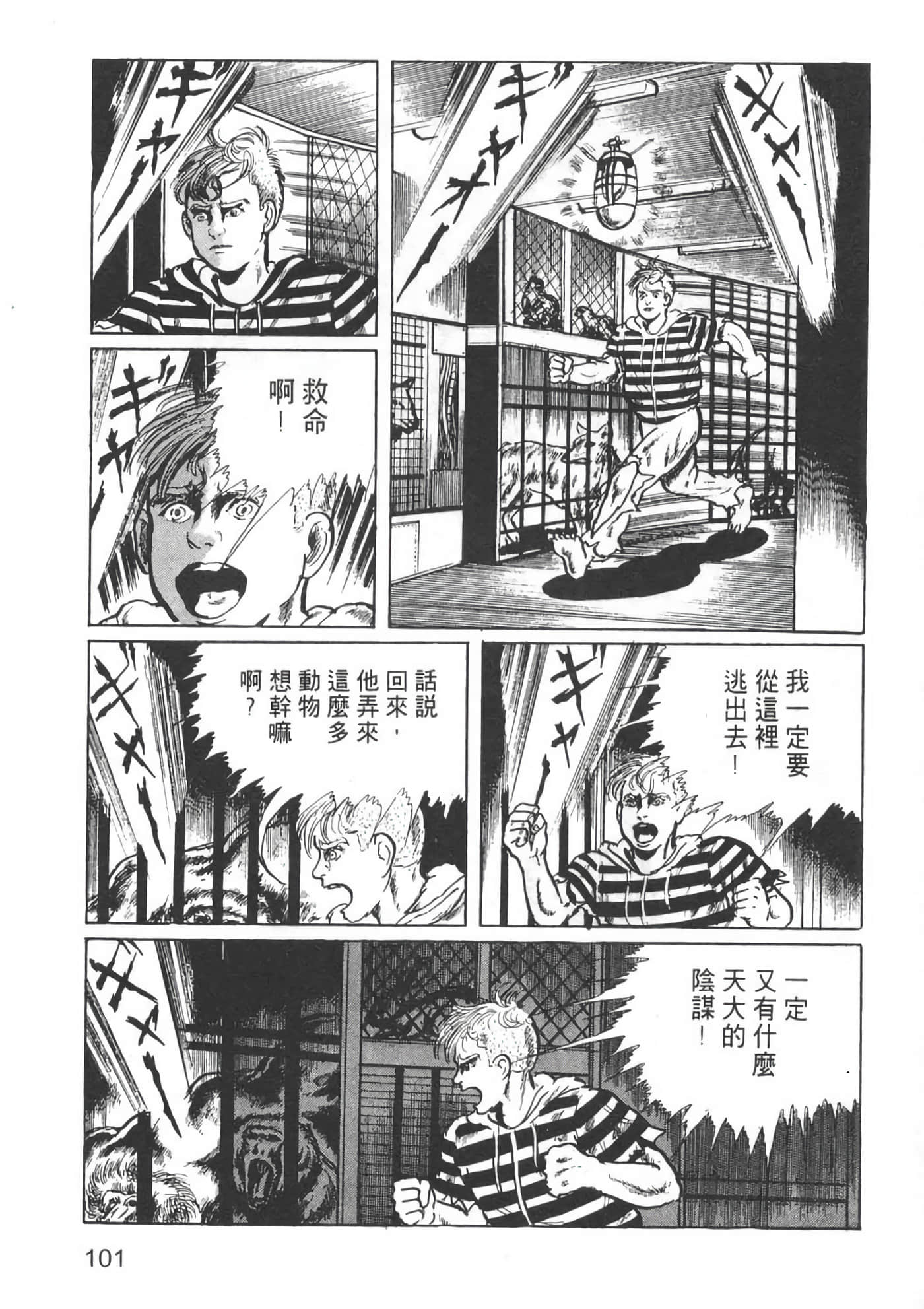 Page 103