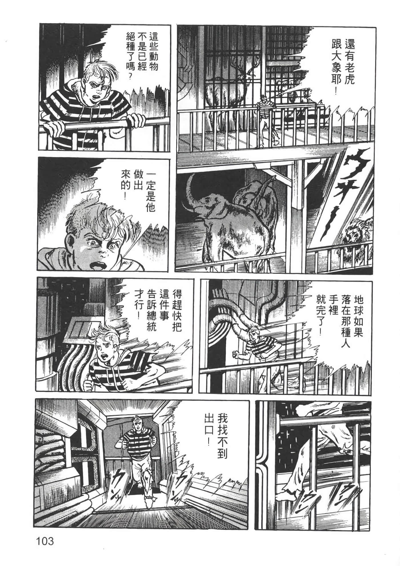 Page 105