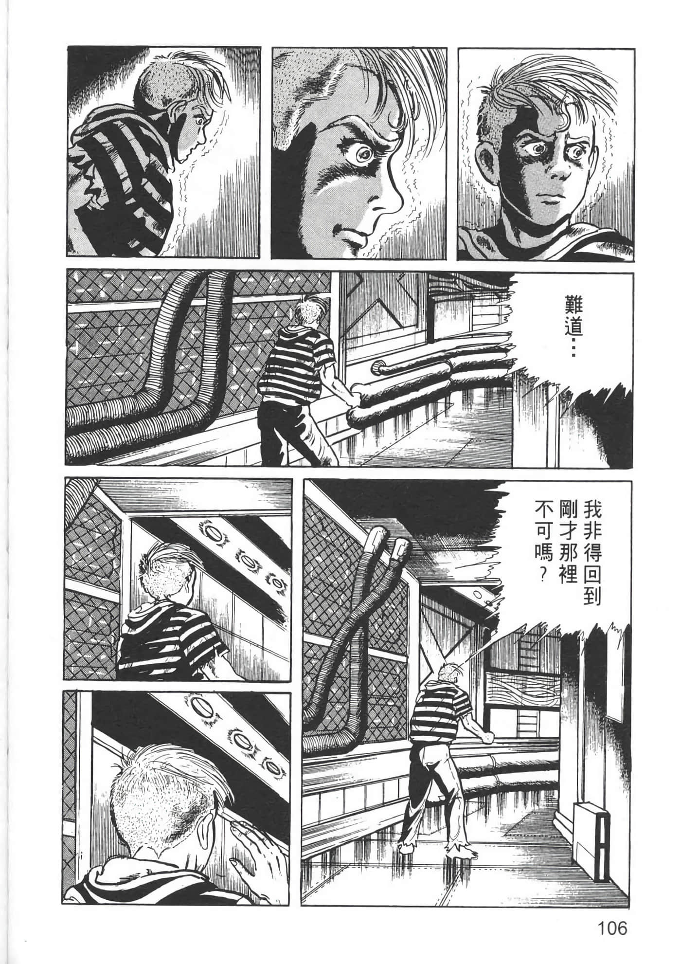 Page 108