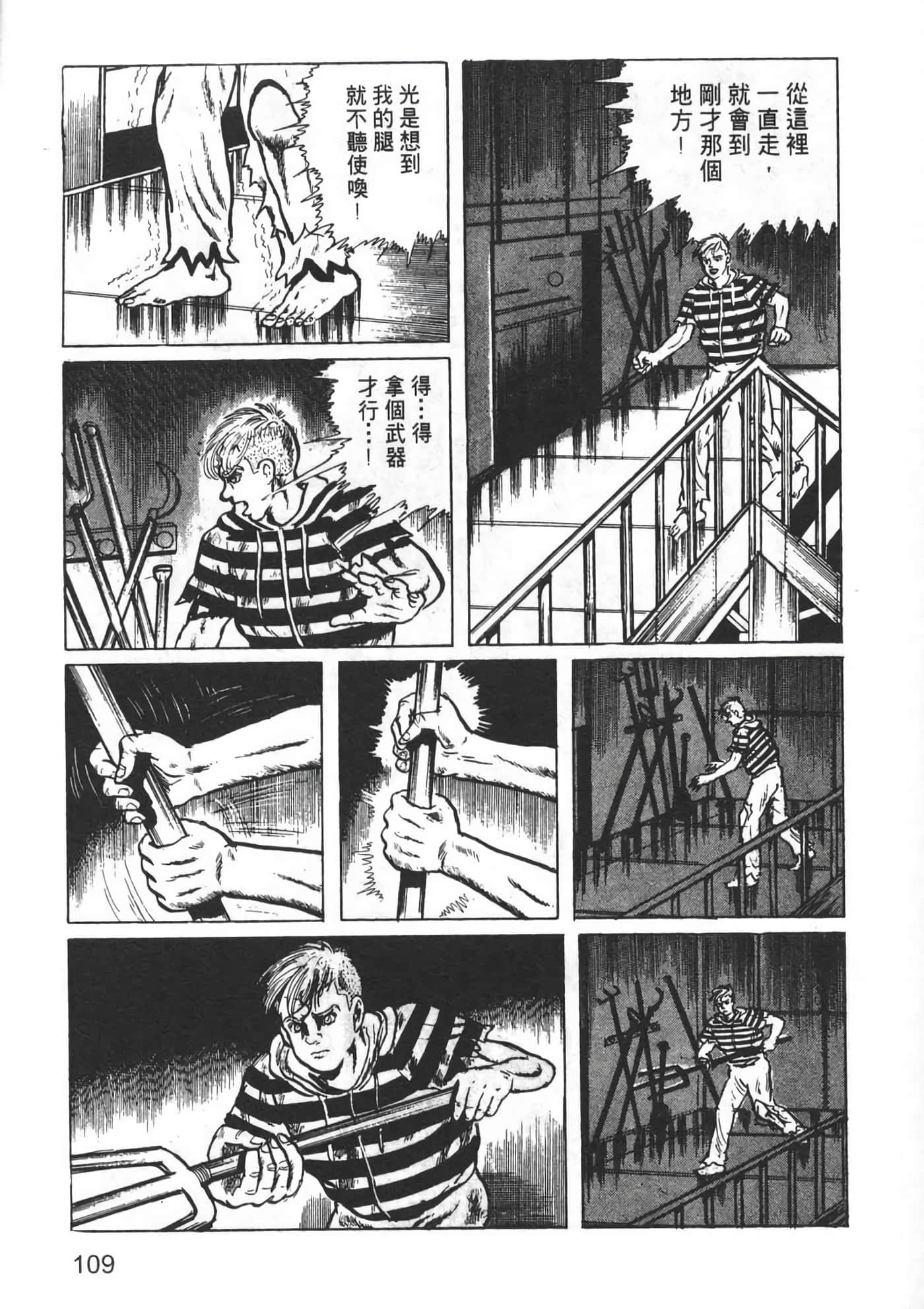 Page 111