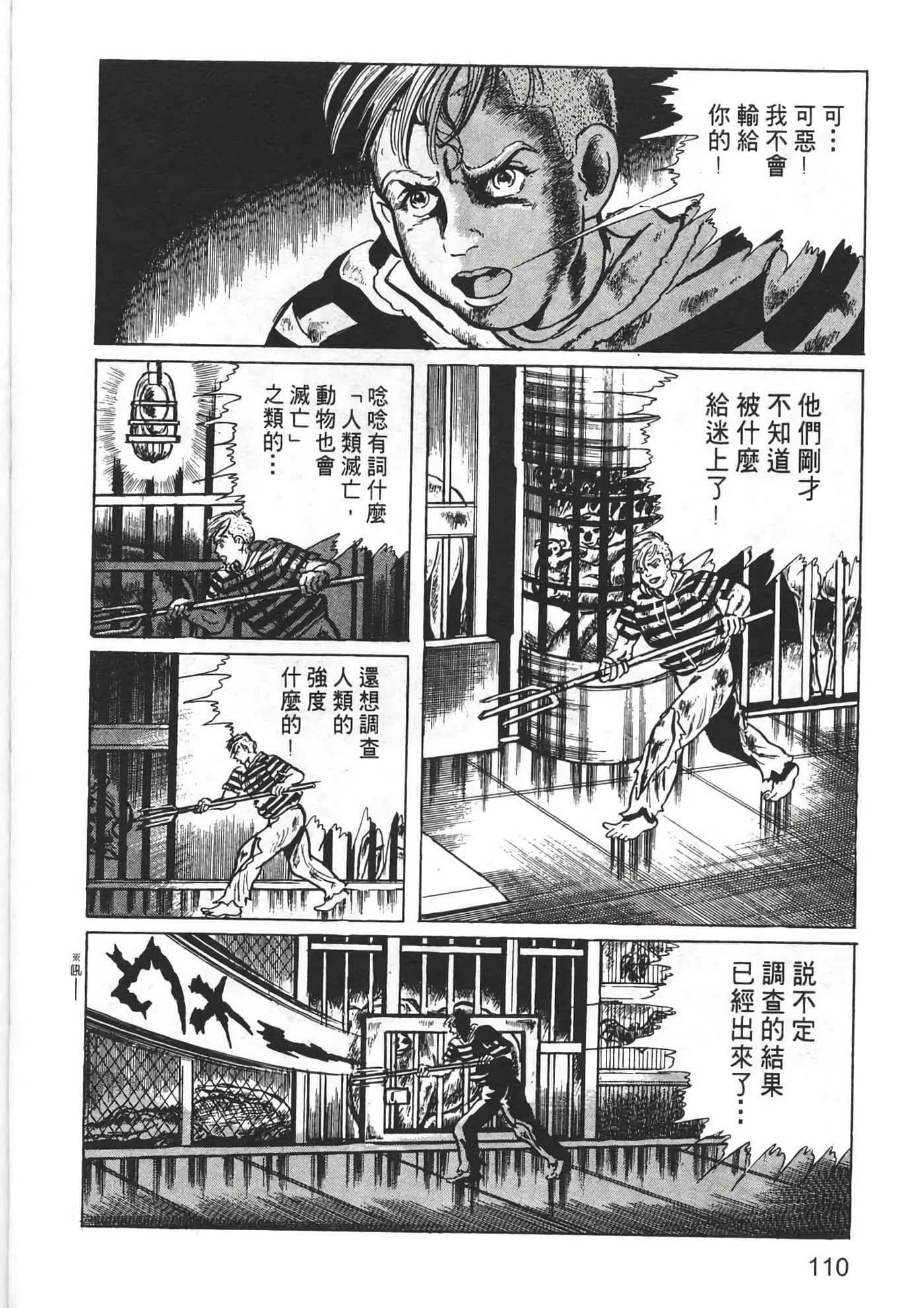 Page 112
