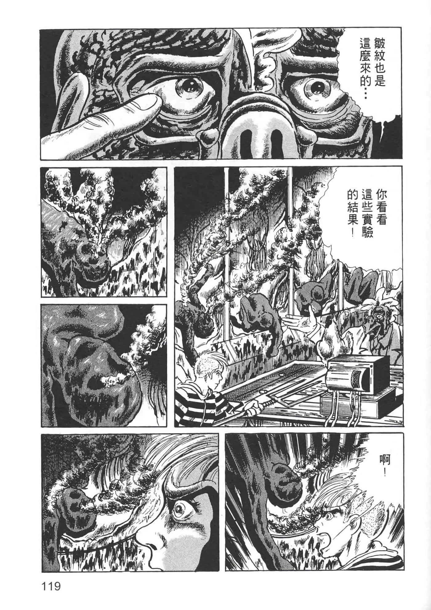 Page 121