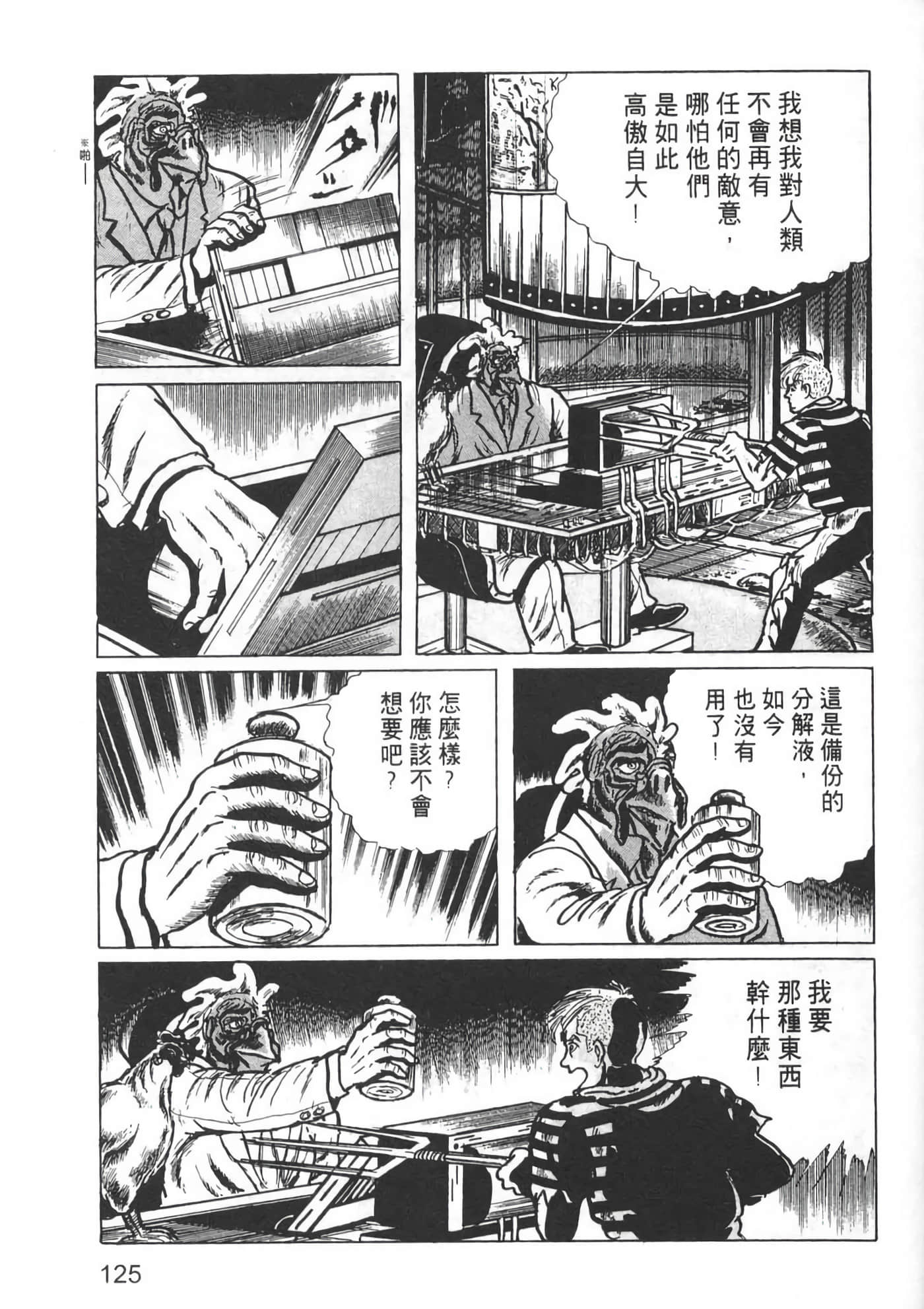 Page 127
