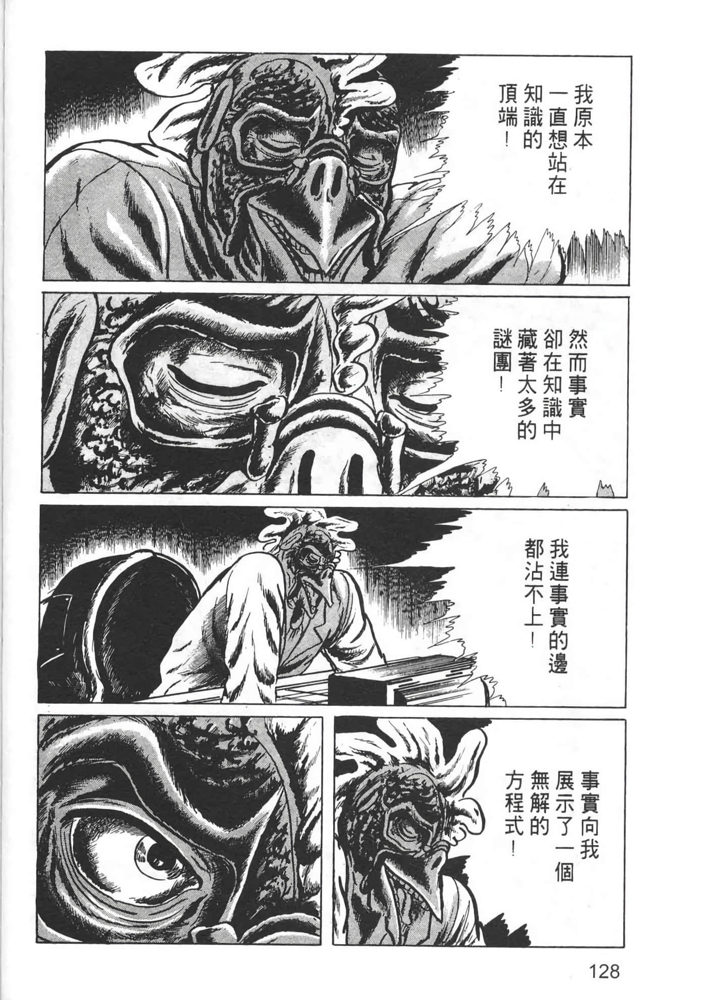 Page 130