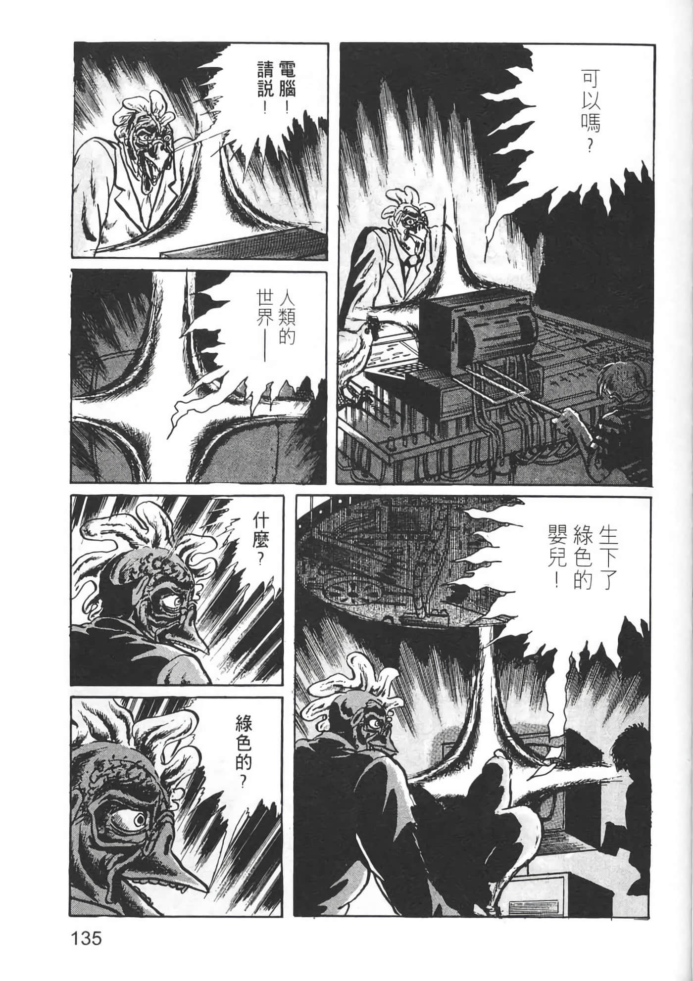 Page 137