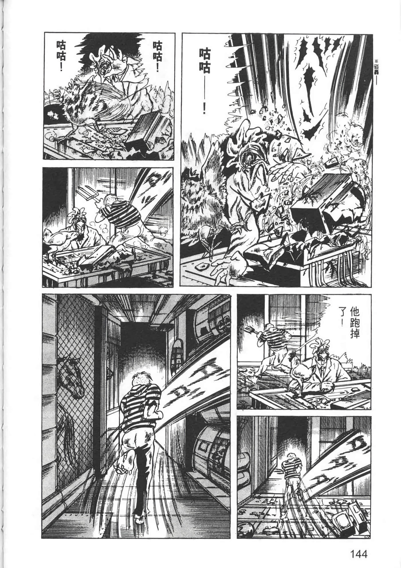 Page 146