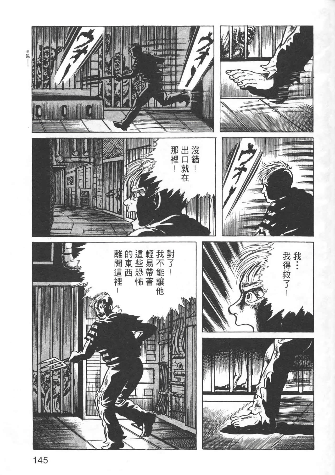 Page 147