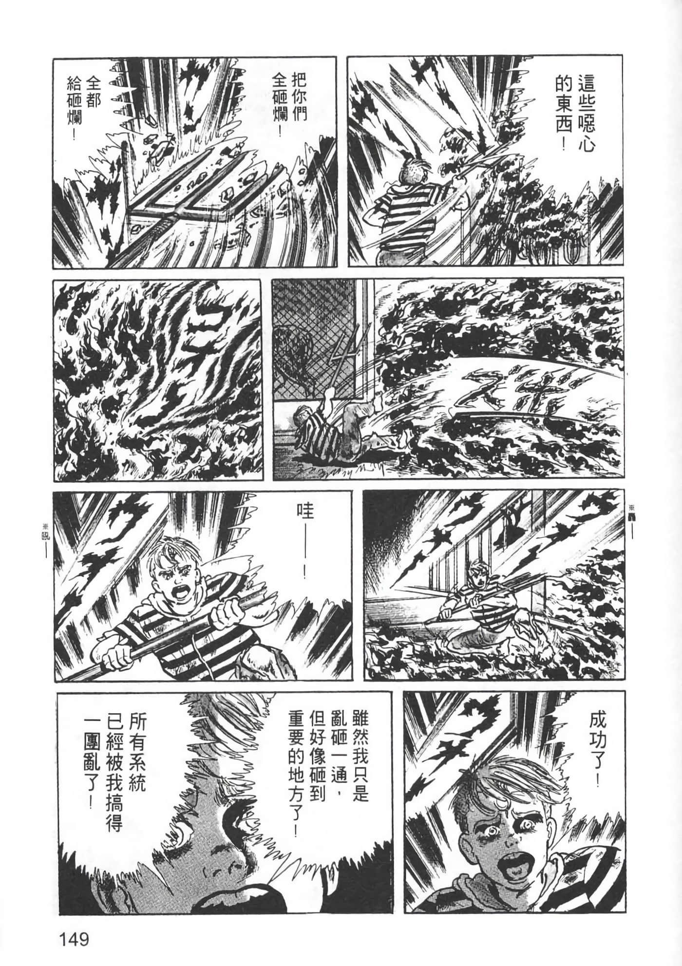 Page 151