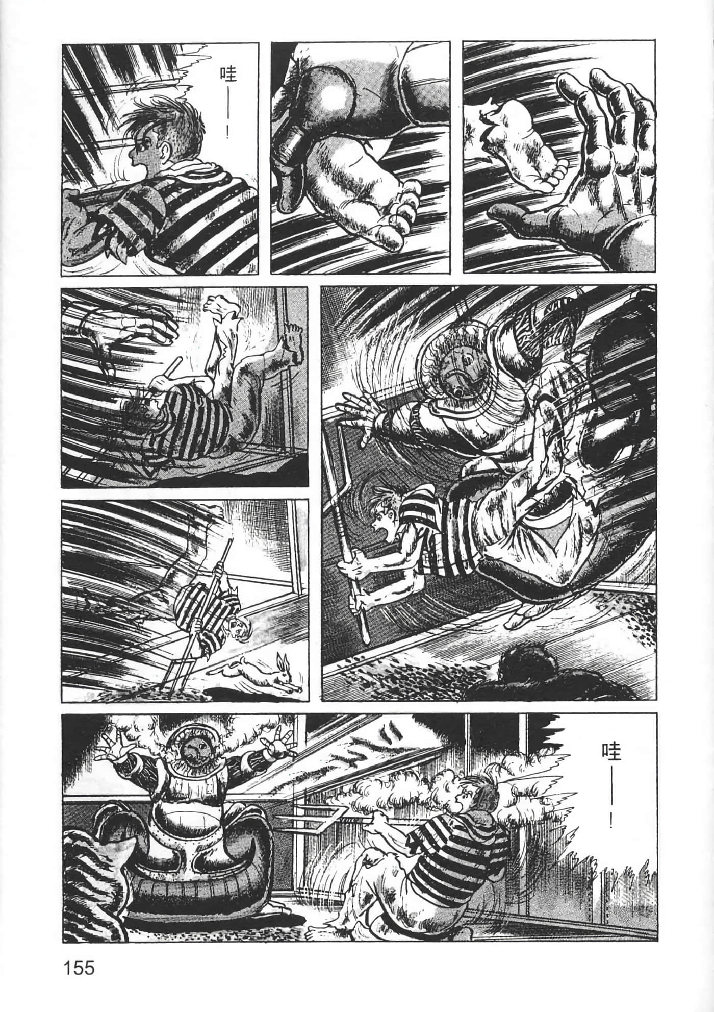 Page 157
