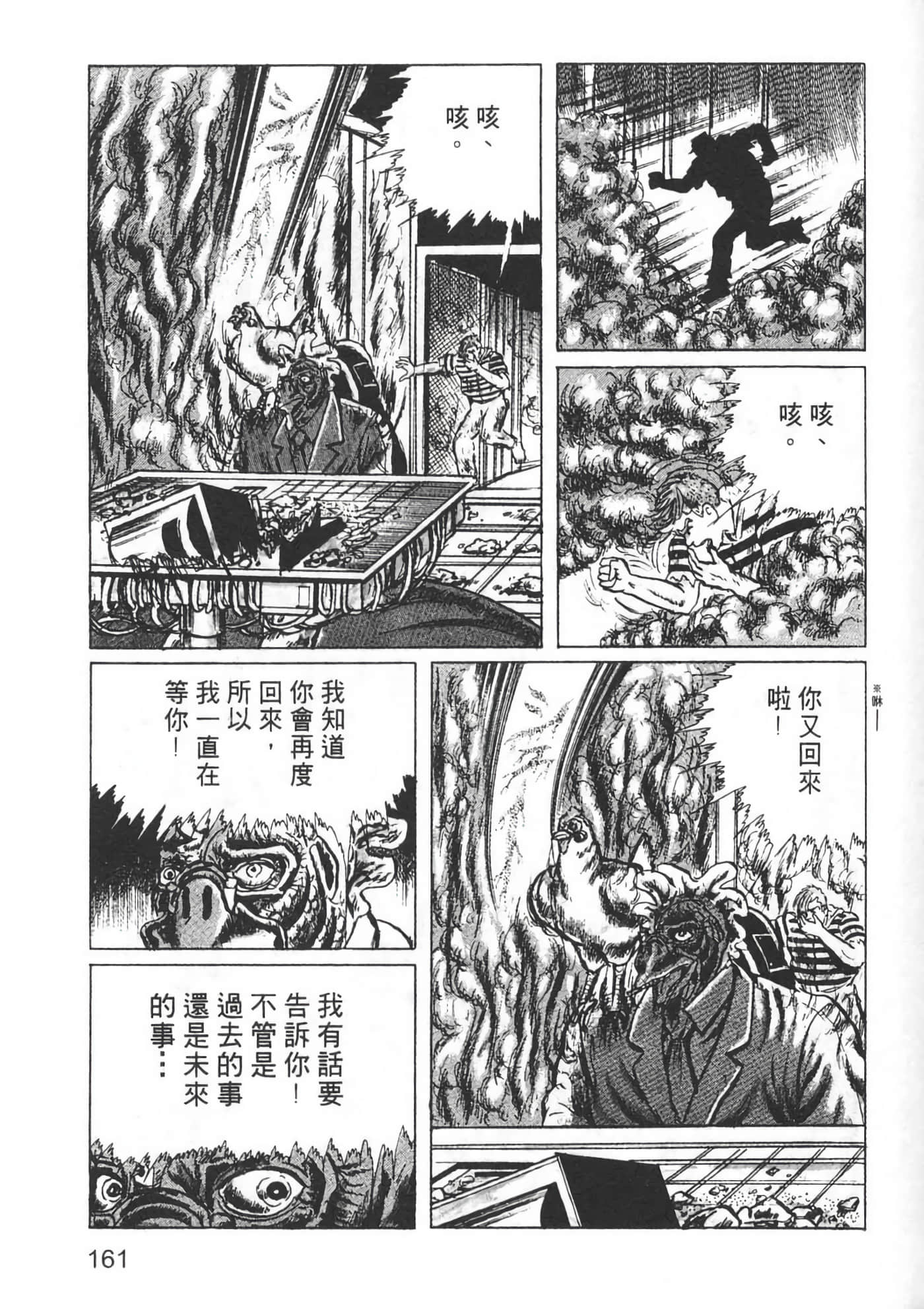 Page 163