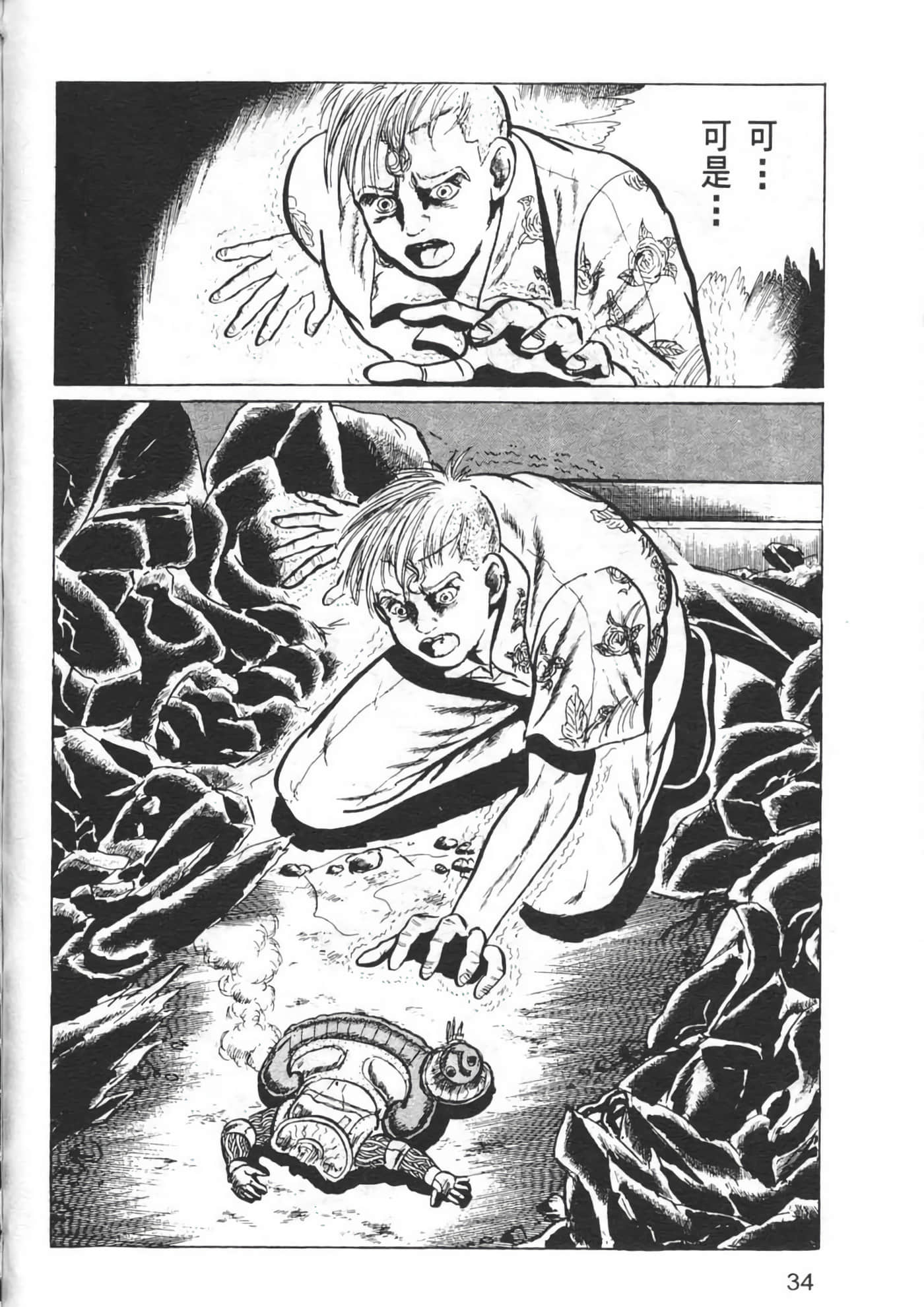 Page 36