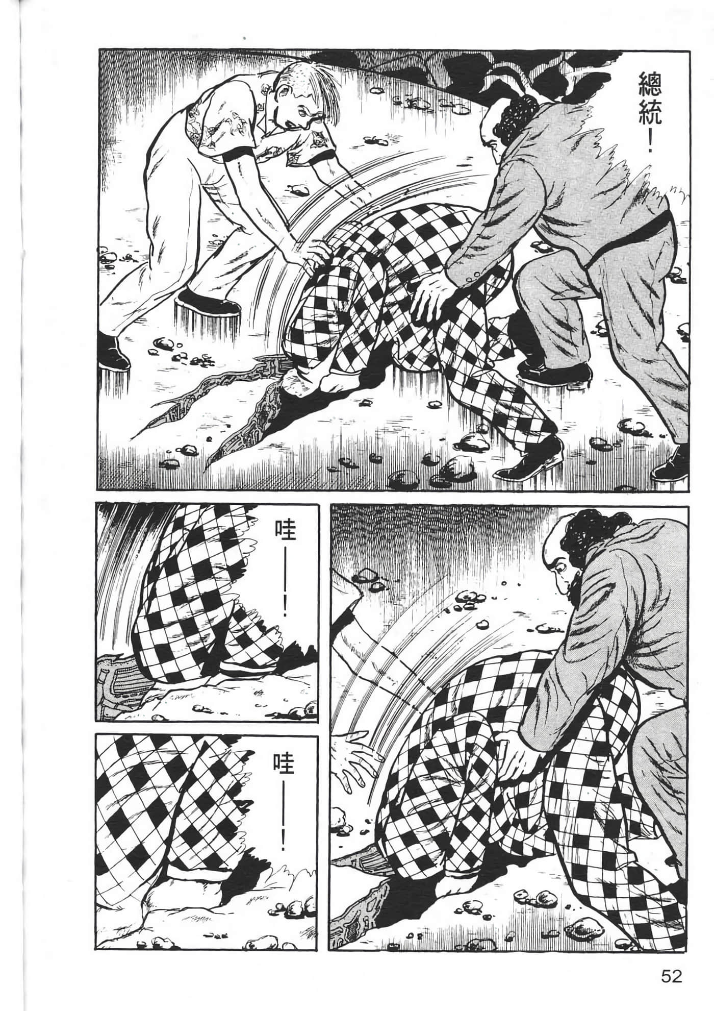 Page 54