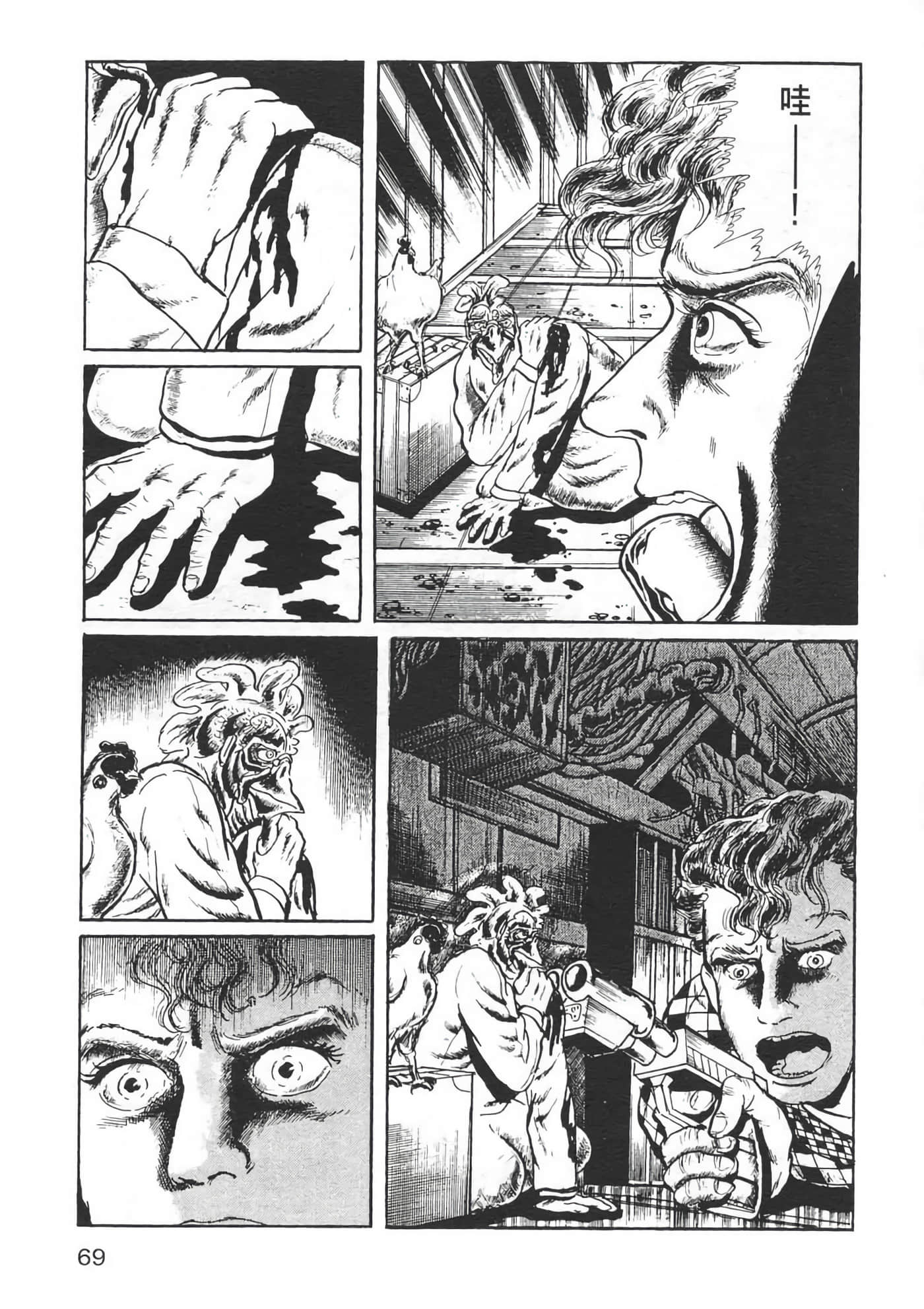 Page 71