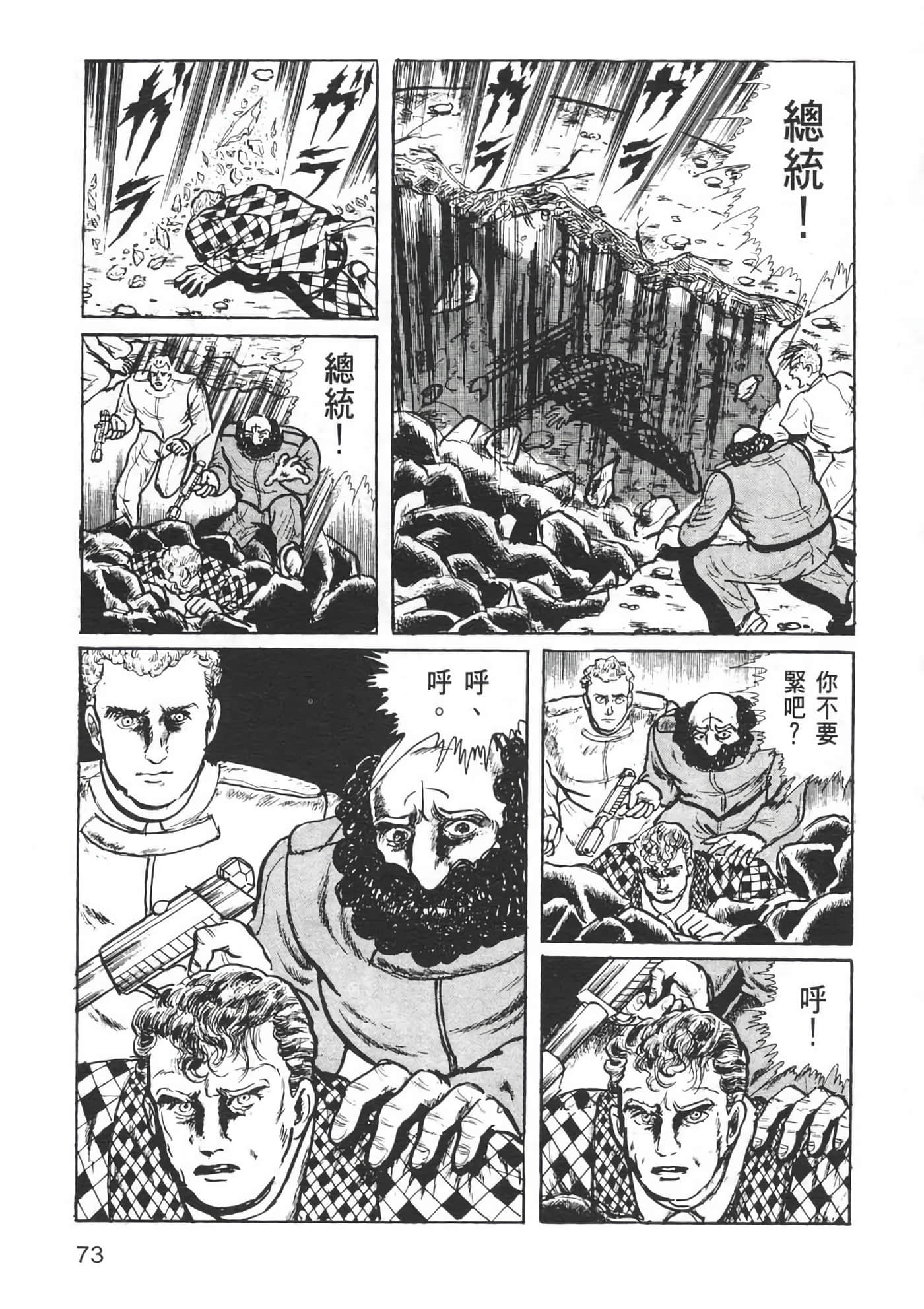Page 75