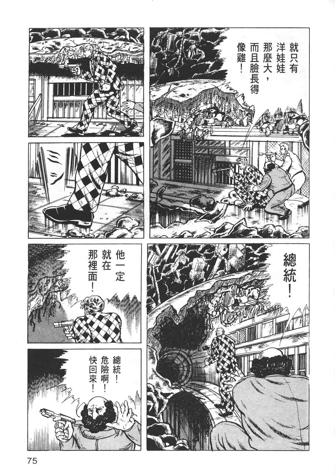Page 77